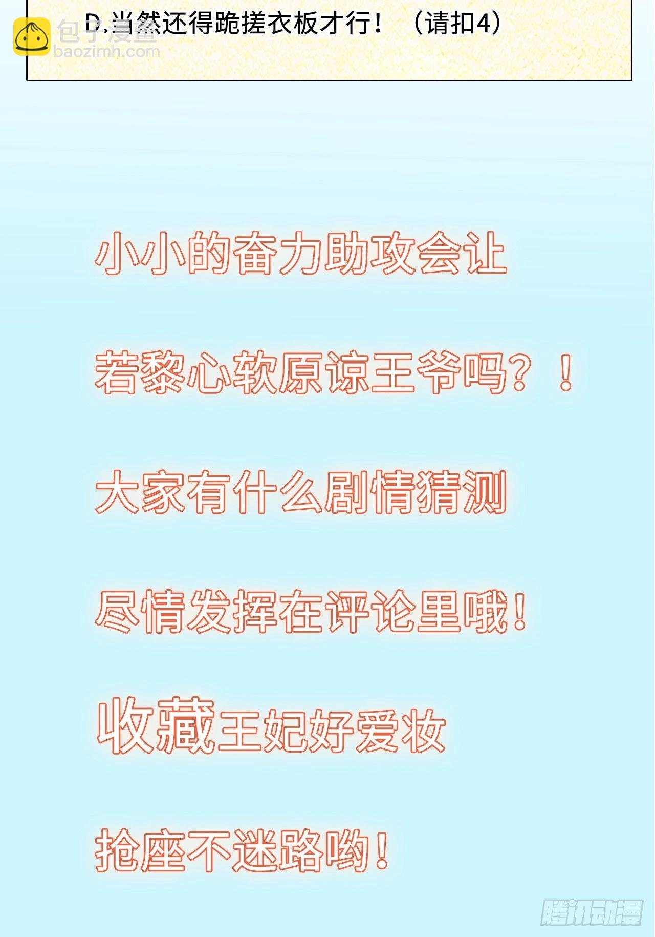 第43话：你想谋杀亲夫？