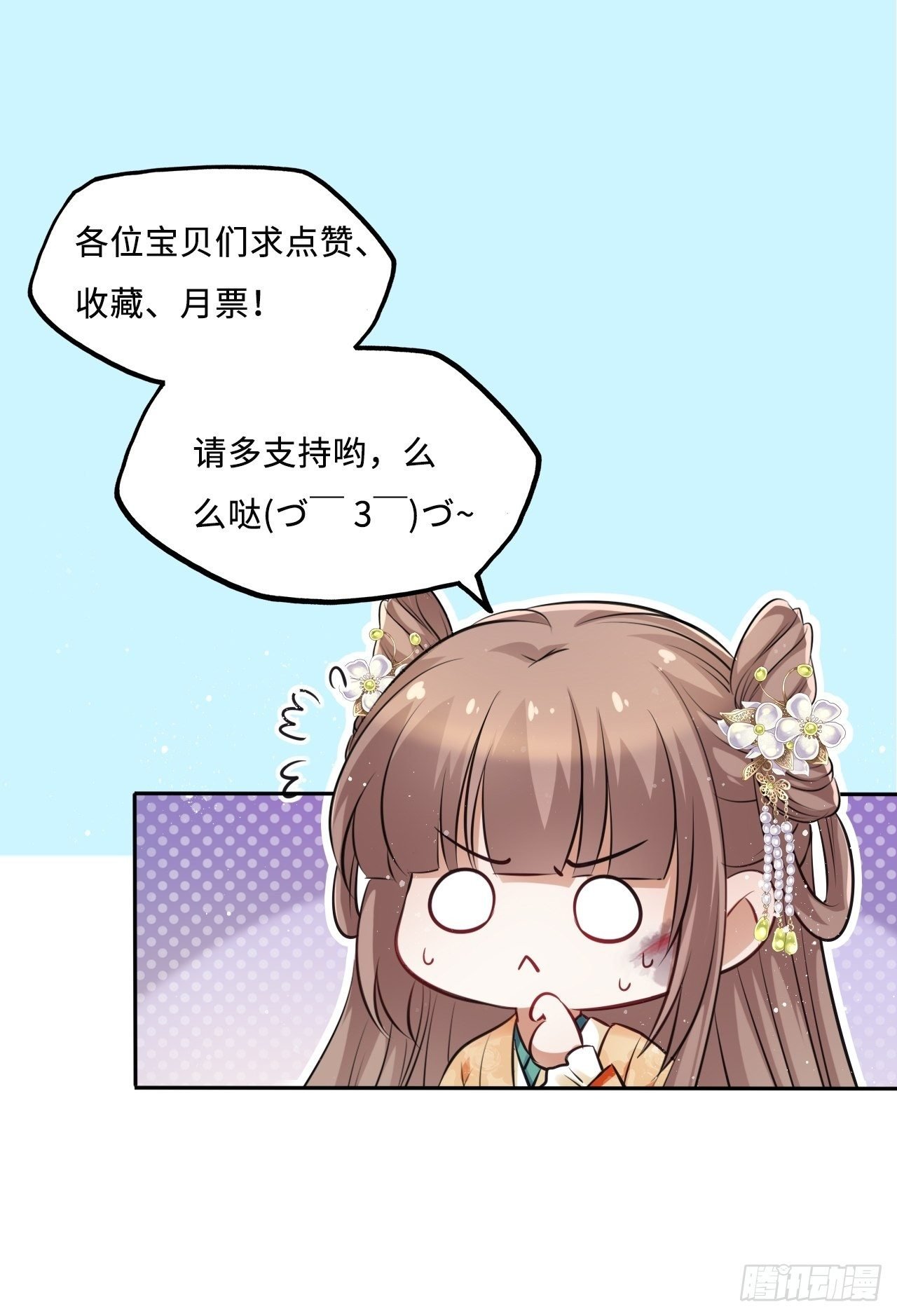 第43话：你想谋杀亲夫？