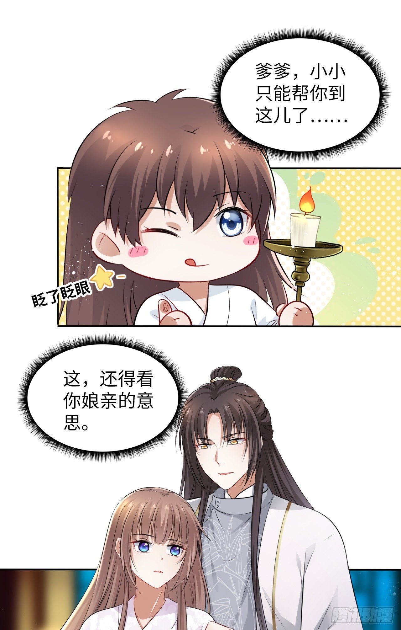 第44话：竟然有两个王爷？
