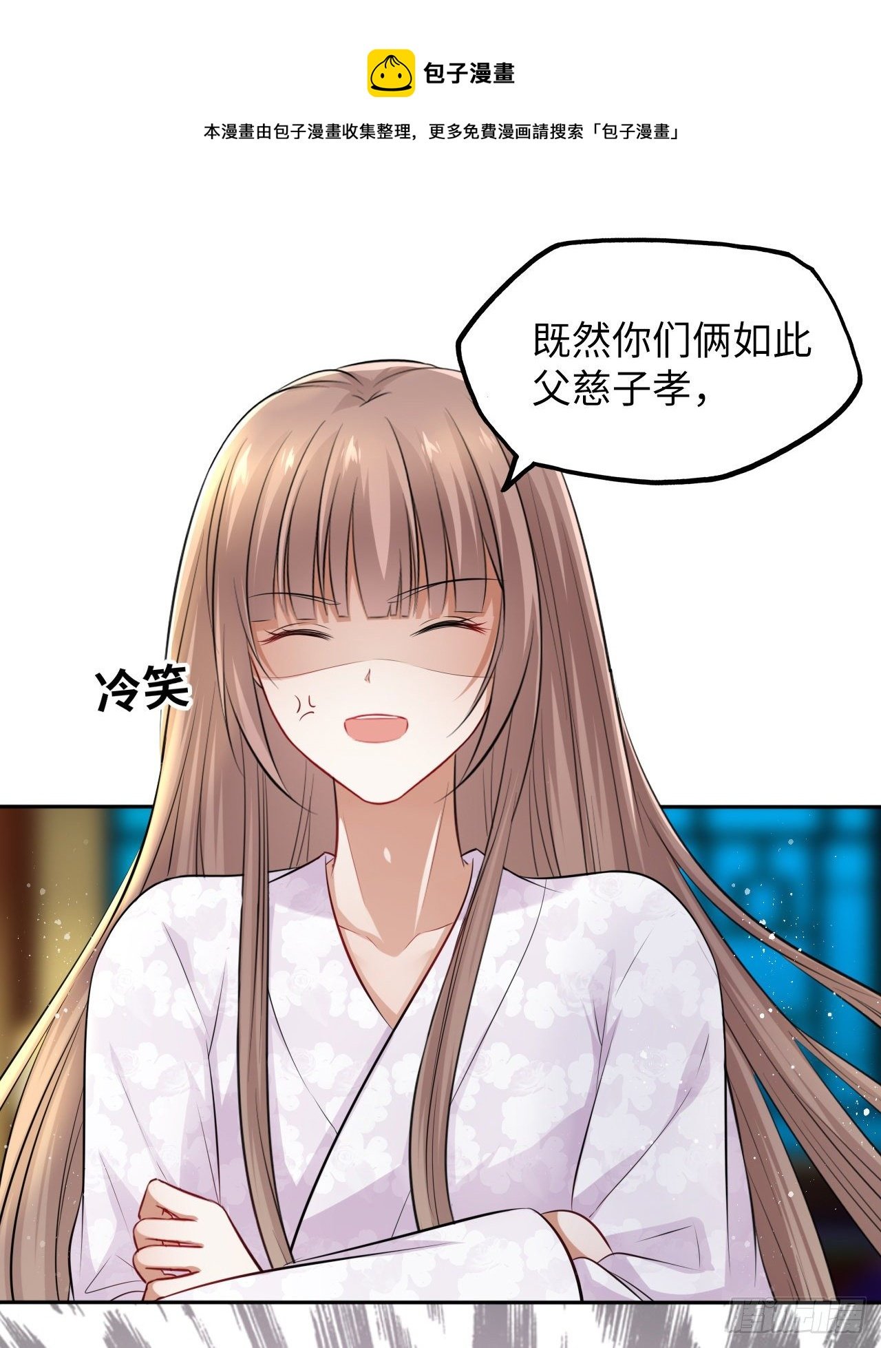 第44话：竟然有两个王爷？