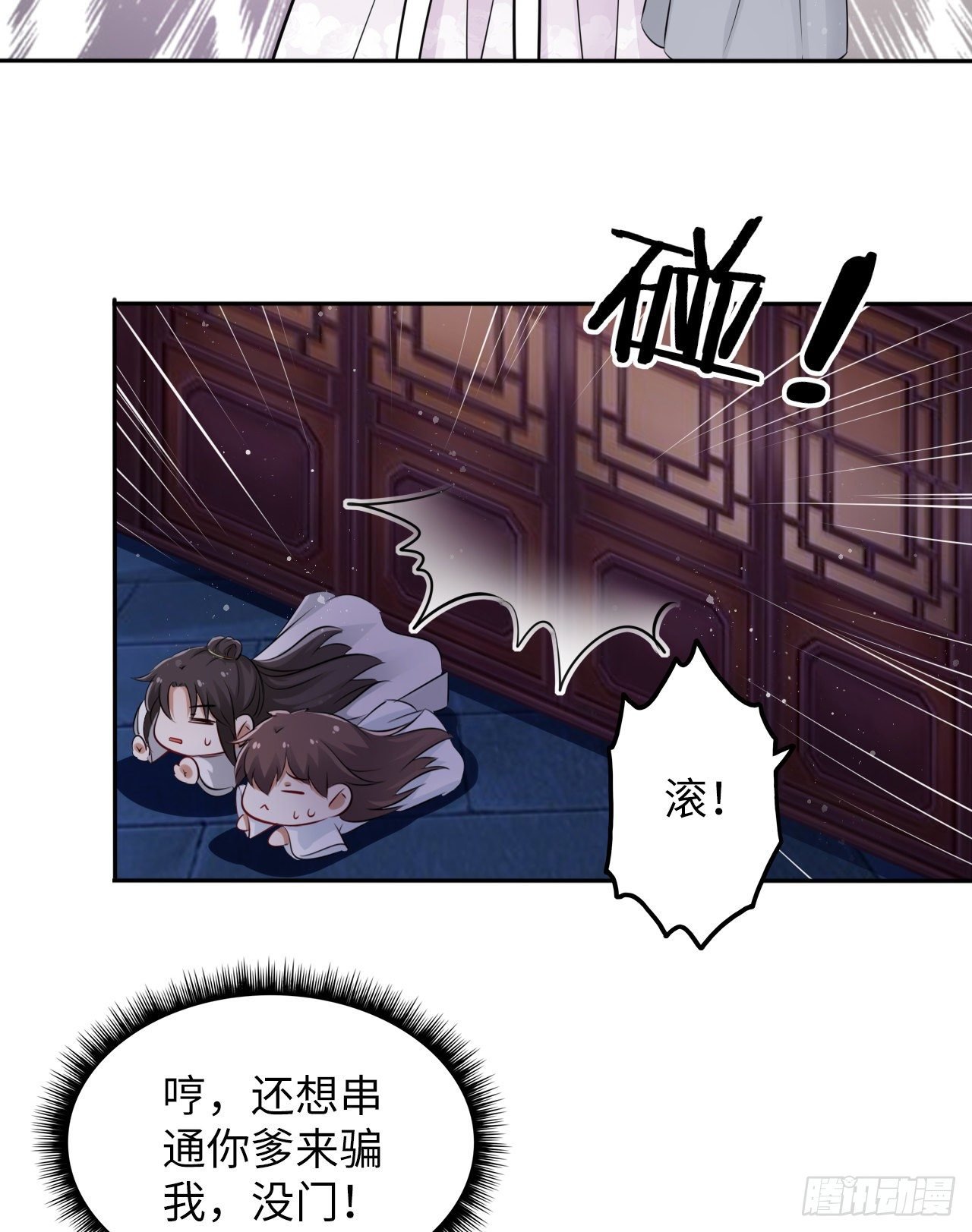 第44话：竟然有两个王爷？