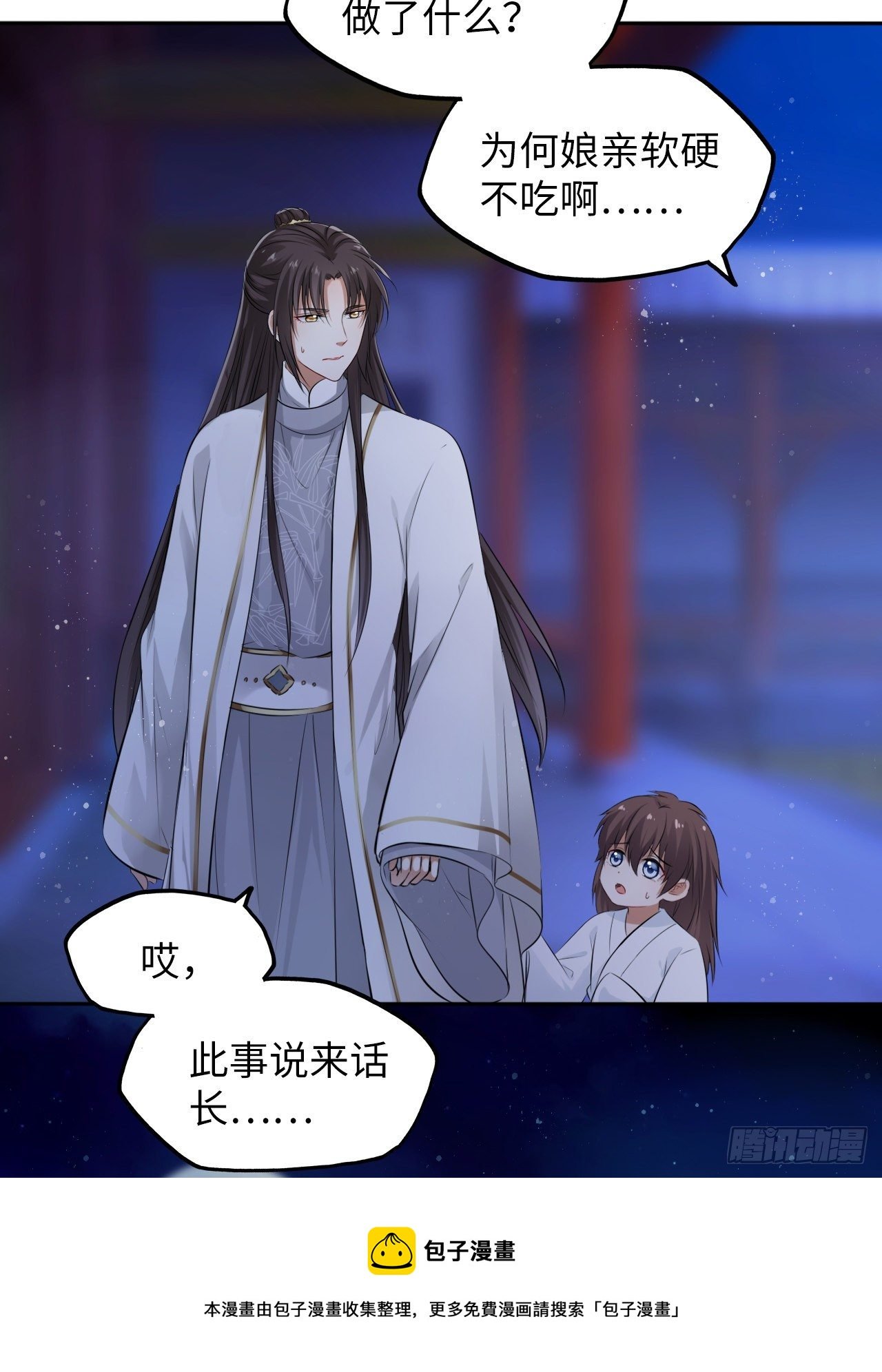 第44话：竟然有两个王爷？