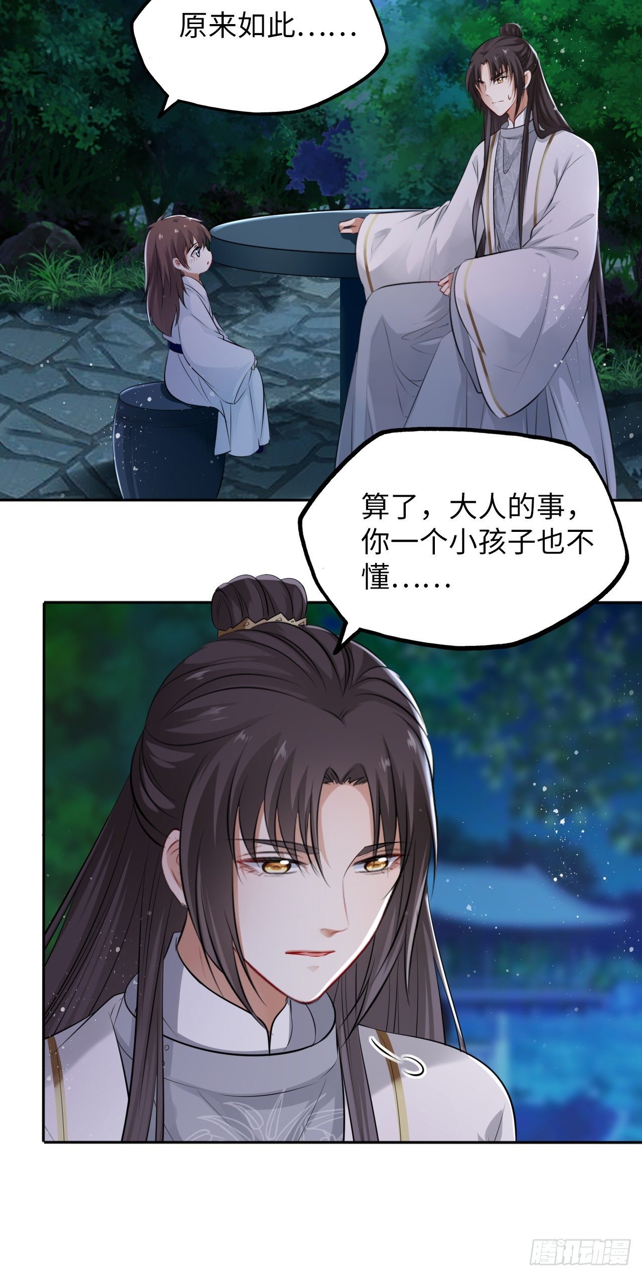 第44话：竟然有两个王爷？