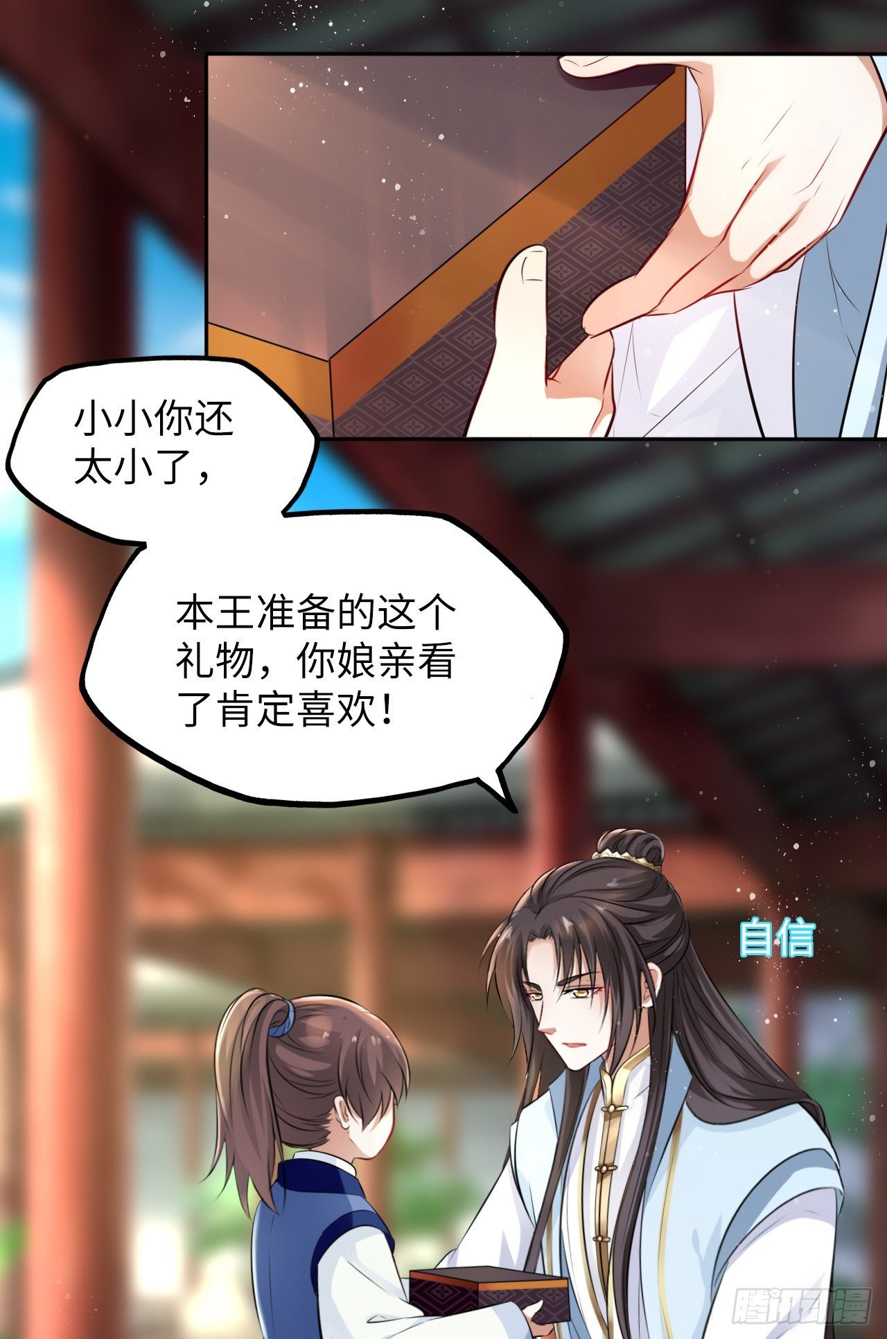 第44话：竟然有两个王爷？