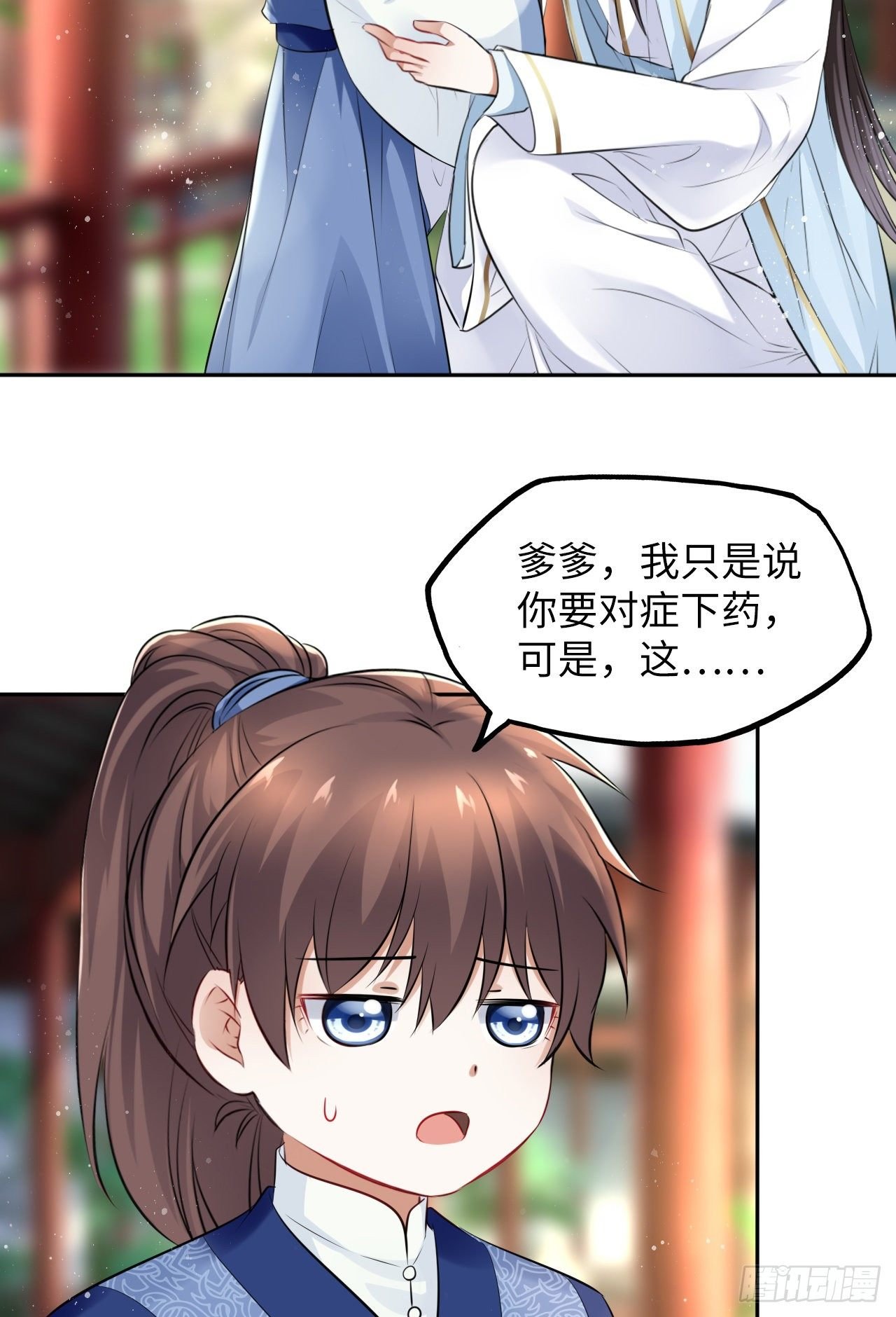 第44话：竟然有两个王爷？