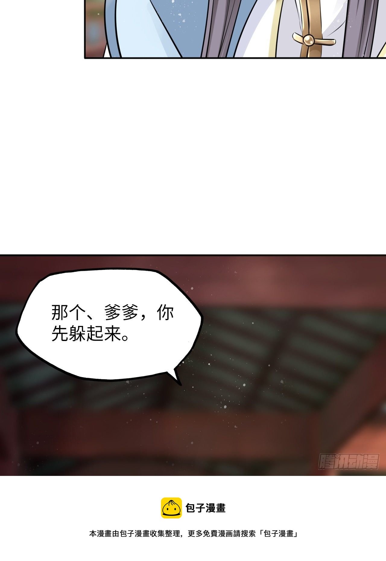 第44话：竟然有两个王爷？