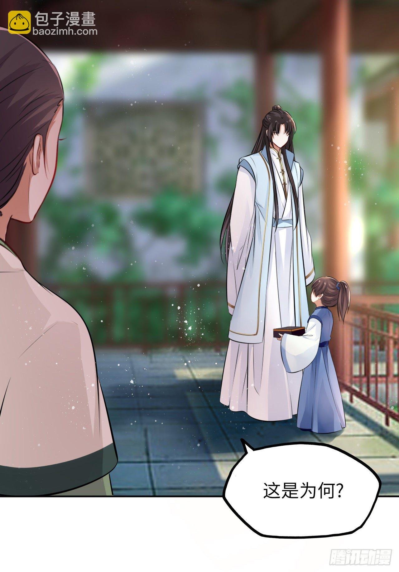 第44话：竟然有两个王爷？