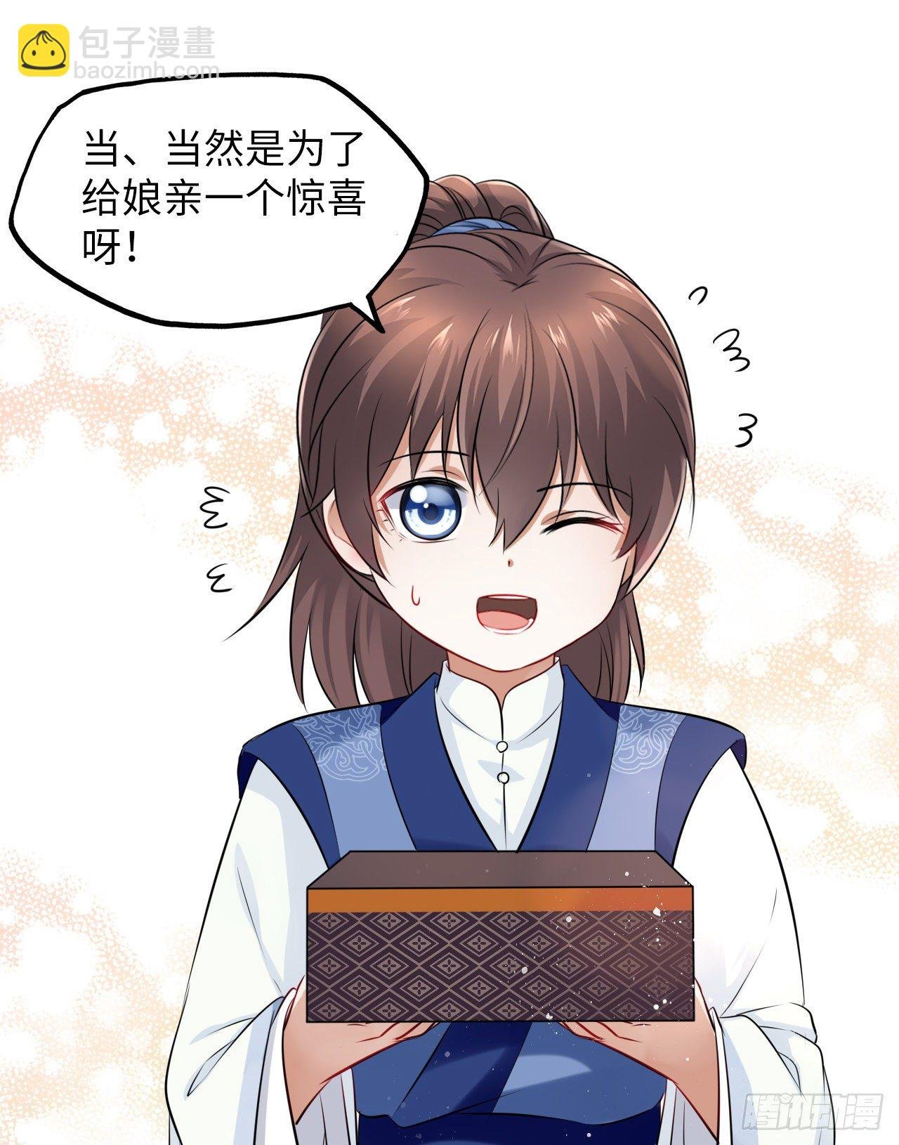 第44话：竟然有两个王爷？