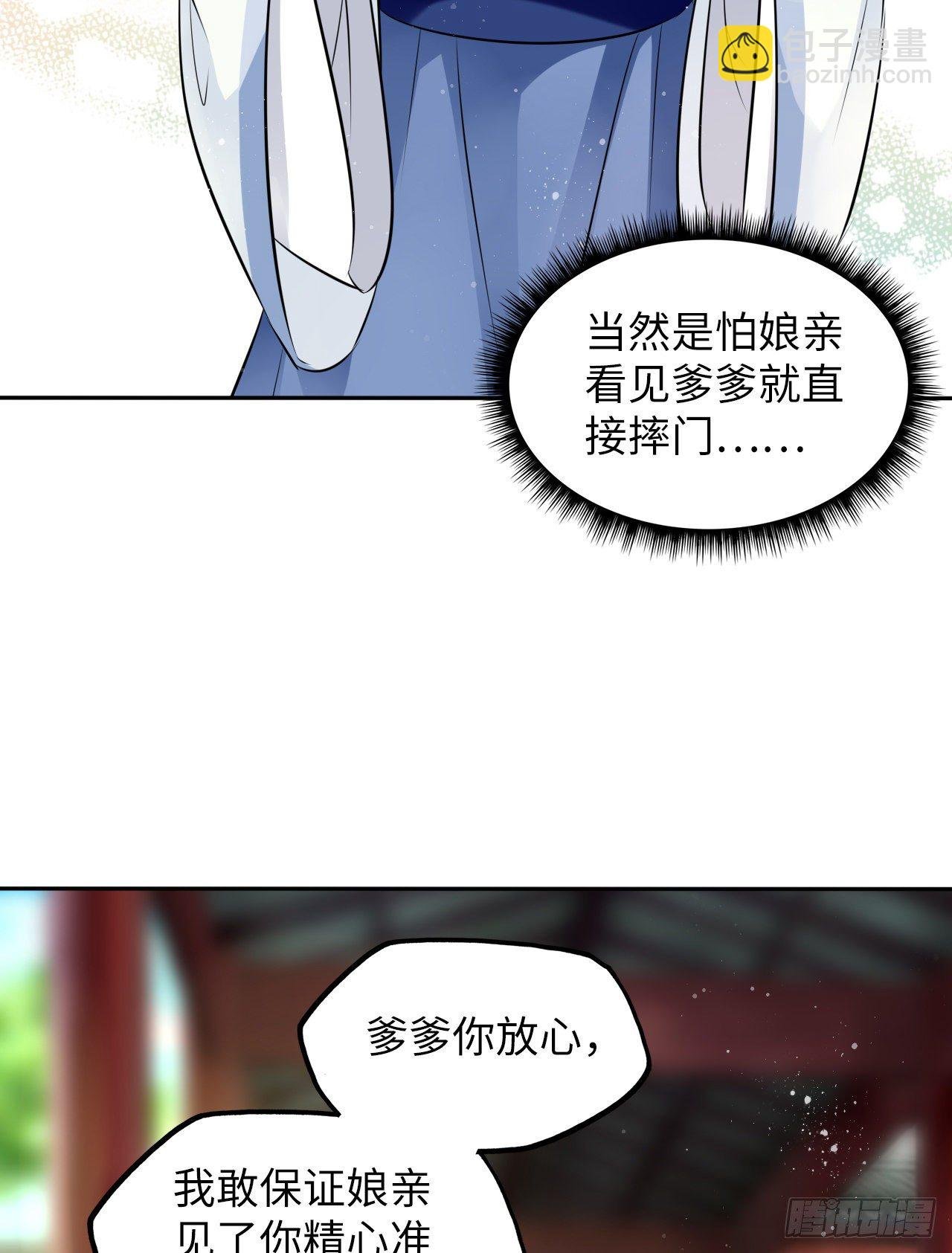 第44话：竟然有两个王爷？