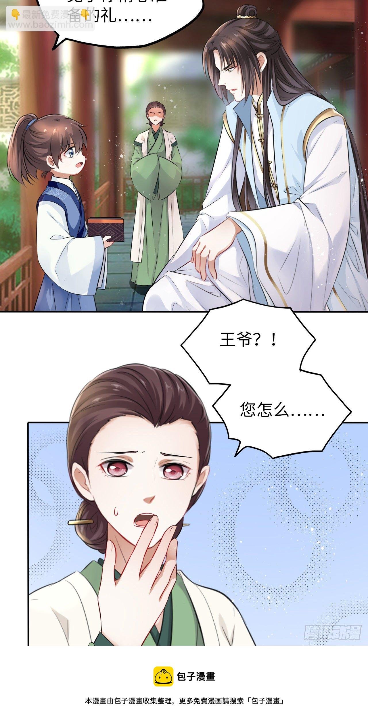 第44话：竟然有两个王爷？