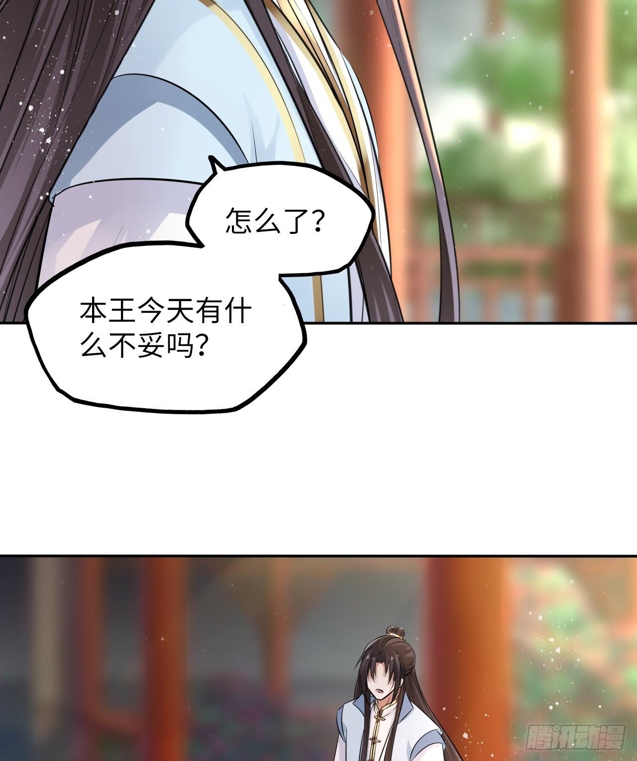 第44话：竟然有两个王爷？