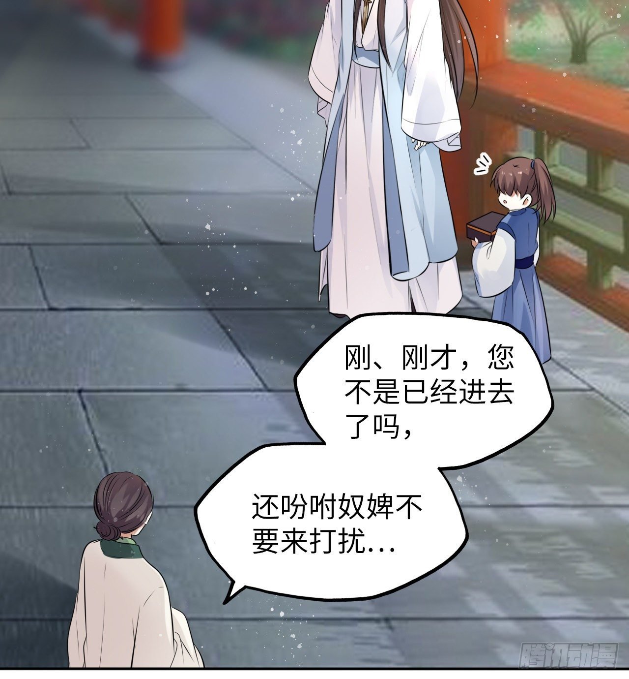第44话：竟然有两个王爷？