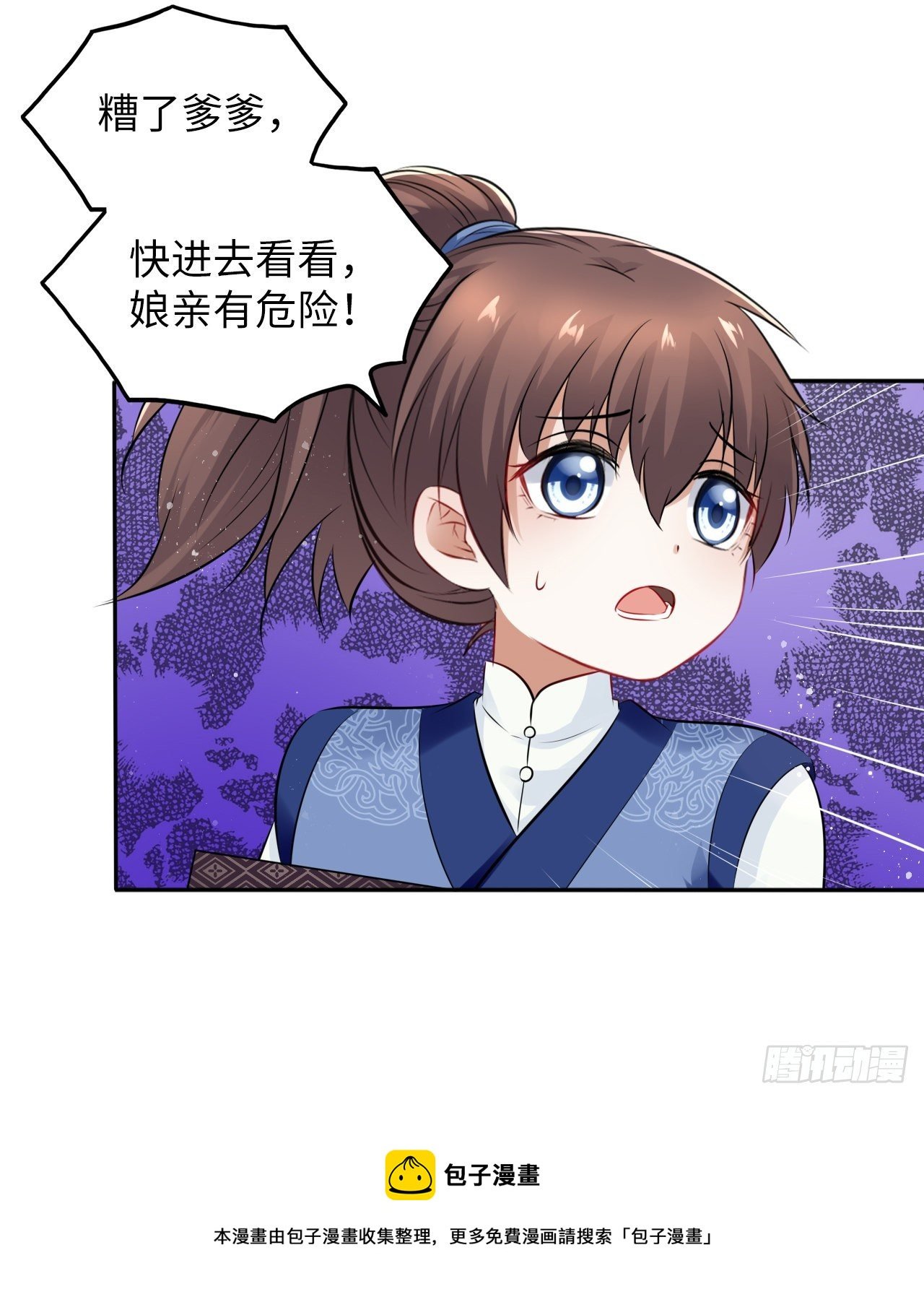 第44话：竟然有两个王爷？