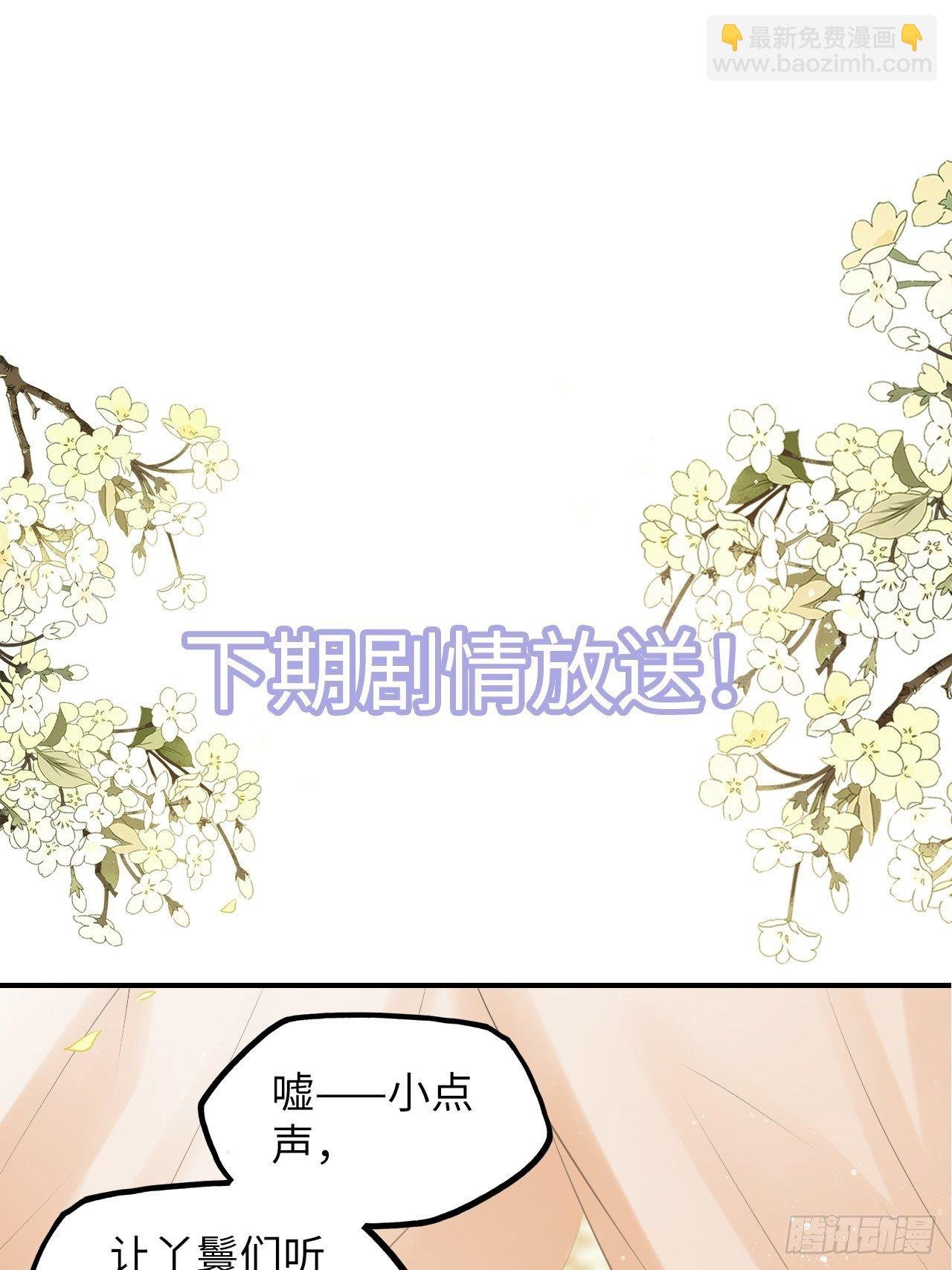 第44话：竟然有两个王爷？