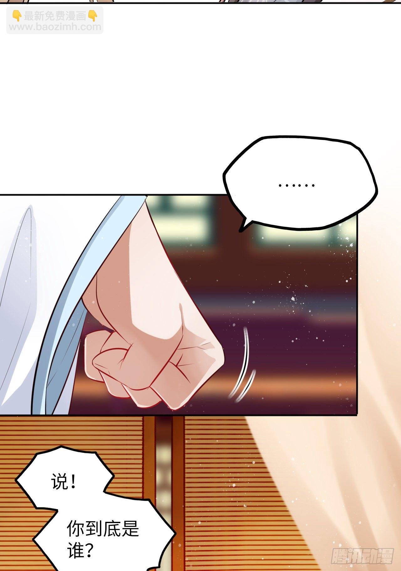 第45话：我们的秘密被曝光了