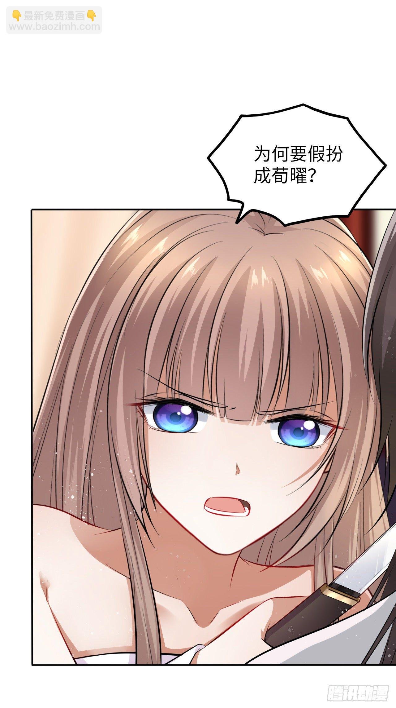 第45话：我们的秘密被曝光了