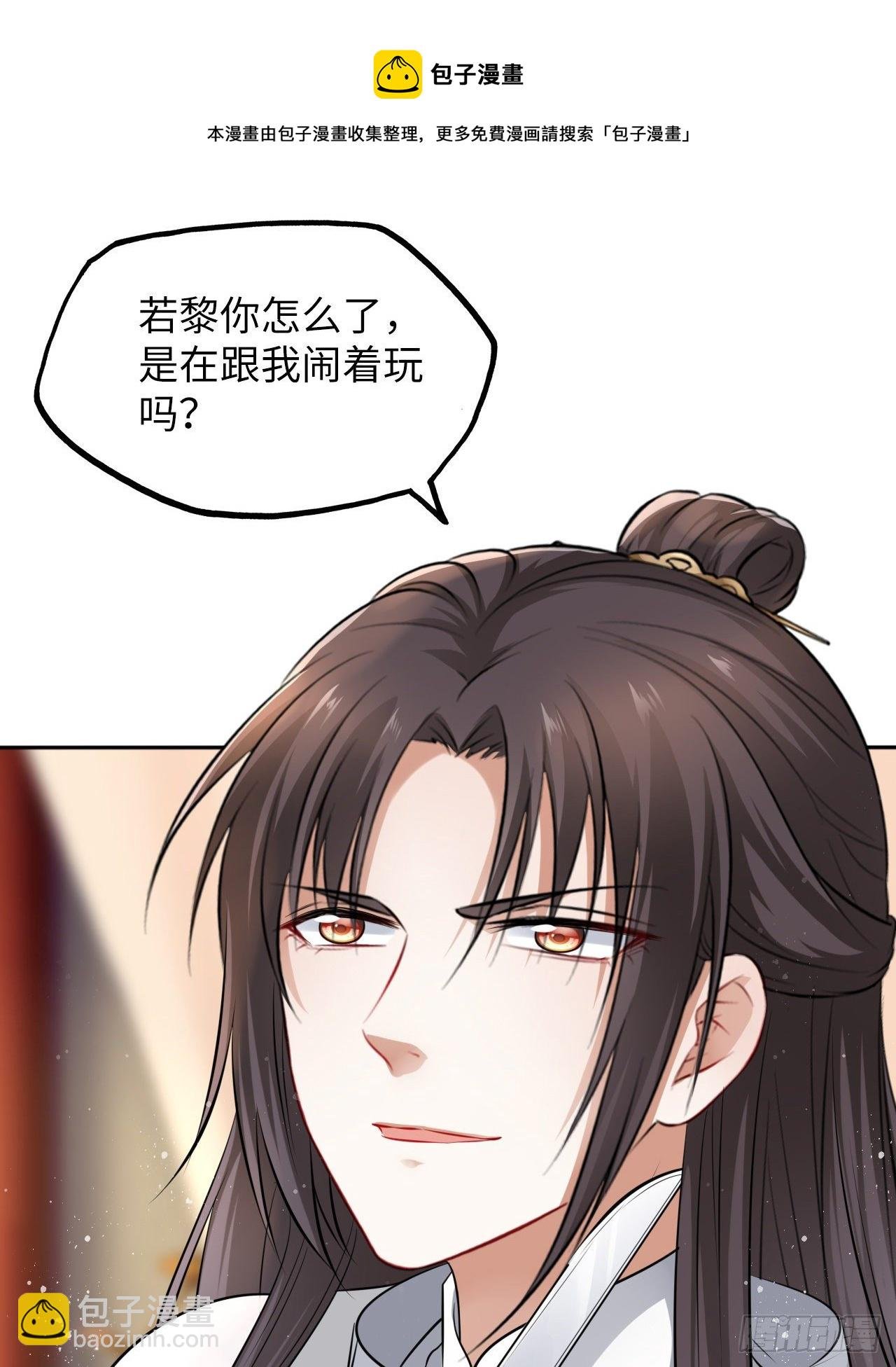 第45话：我们的秘密被曝光了