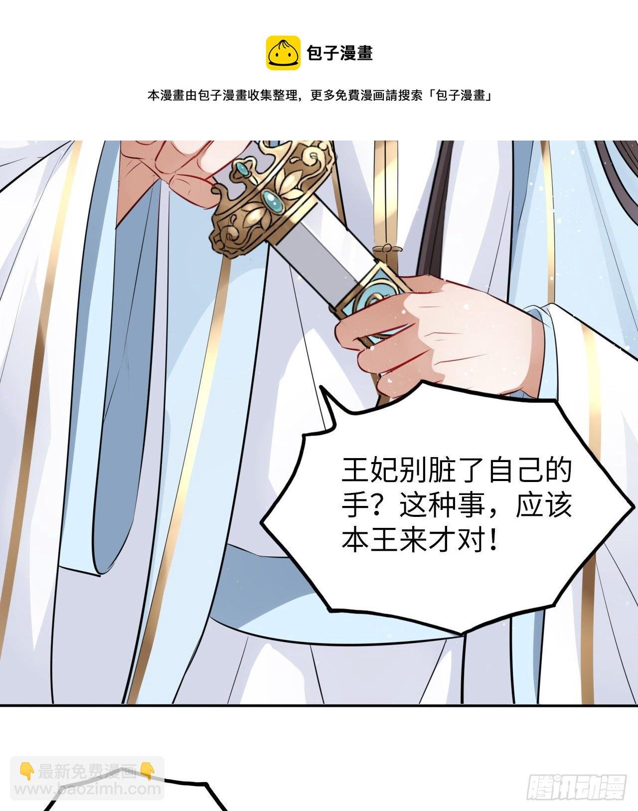 第45话：我们的秘密被曝光了