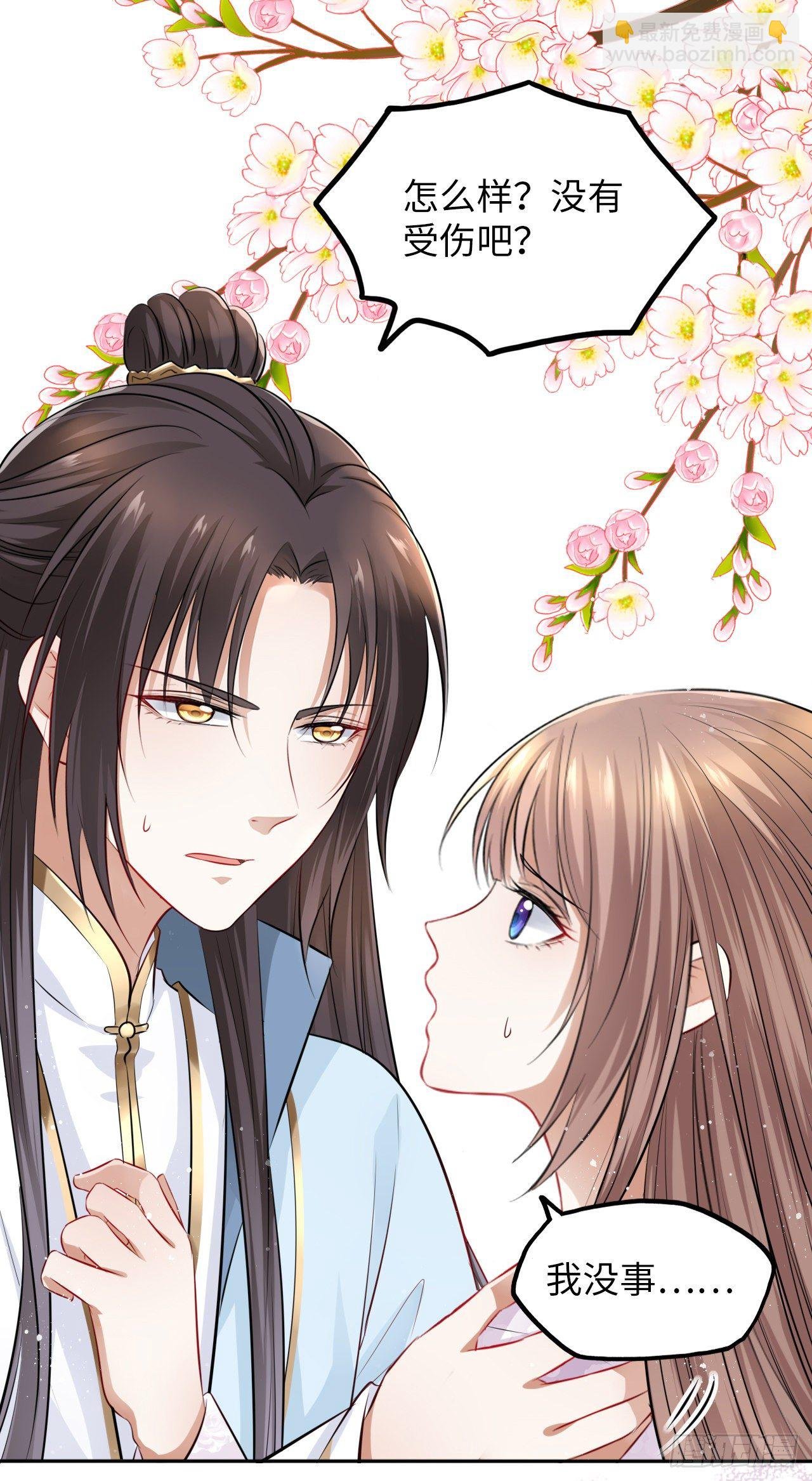 第45话：我们的秘密被曝光了
