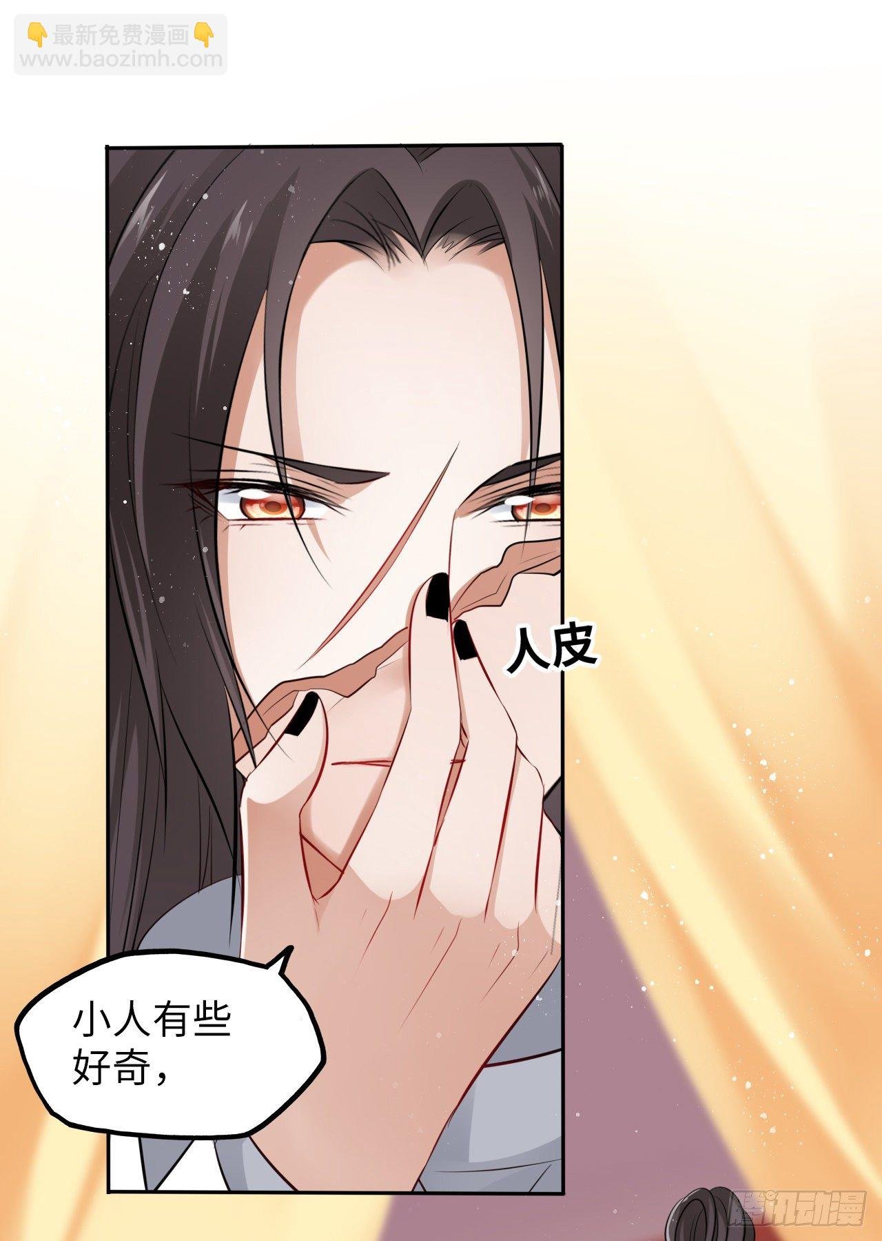 第45话：我们的秘密被曝光了