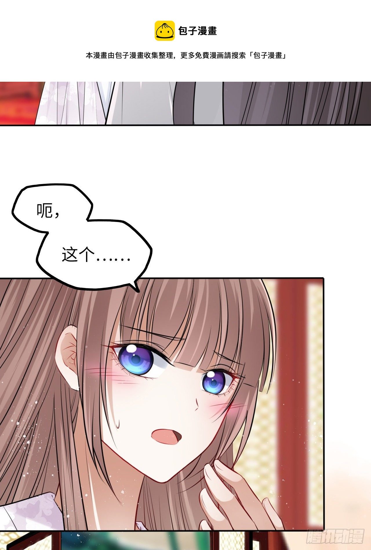 第45话：我们的秘密被曝光了
