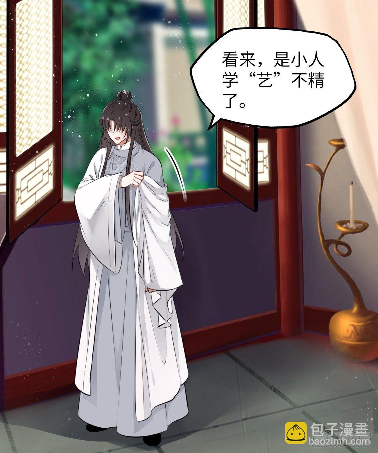 第45话：我们的秘密被曝光了
