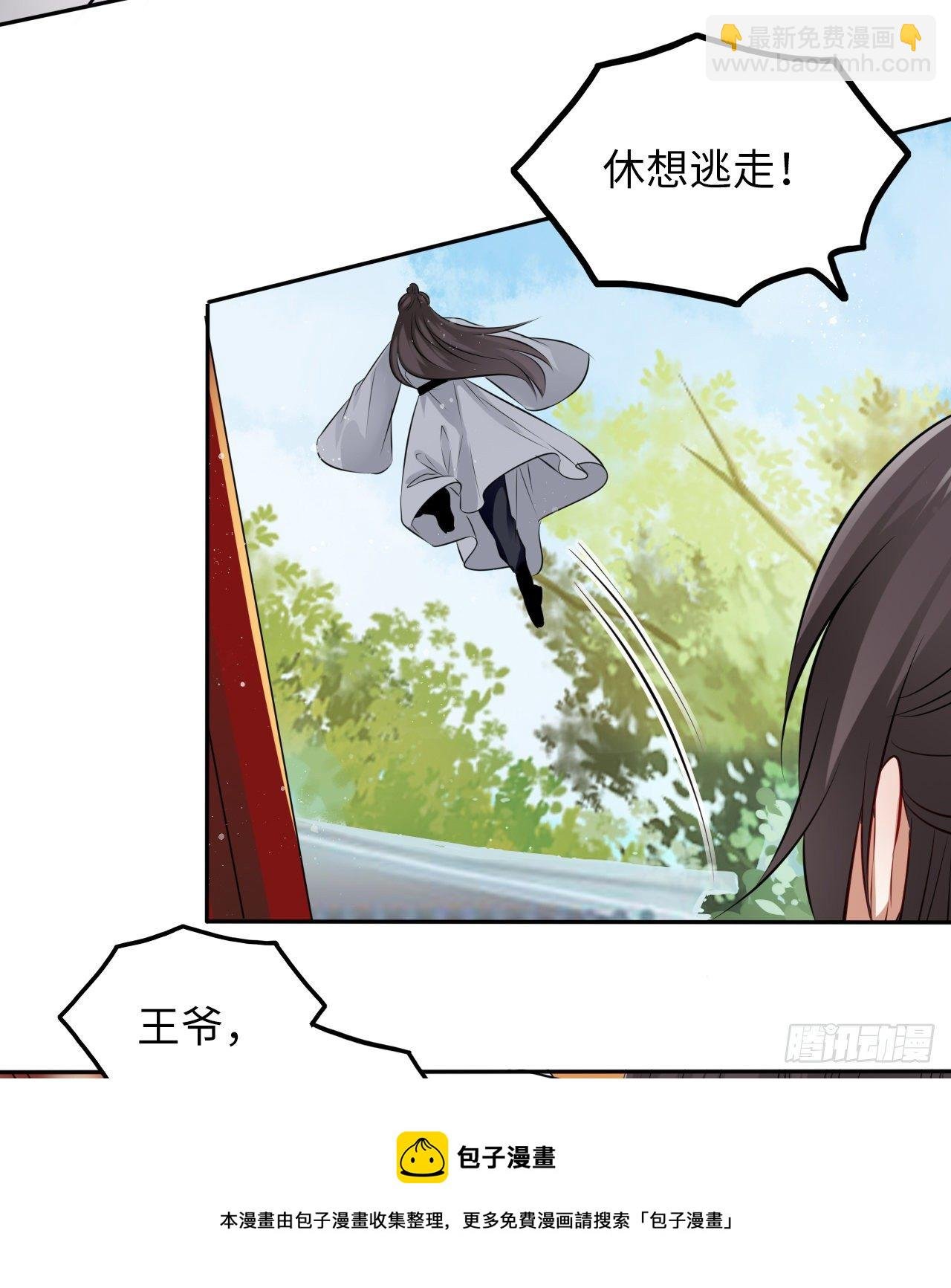 第45话：我们的秘密被曝光了