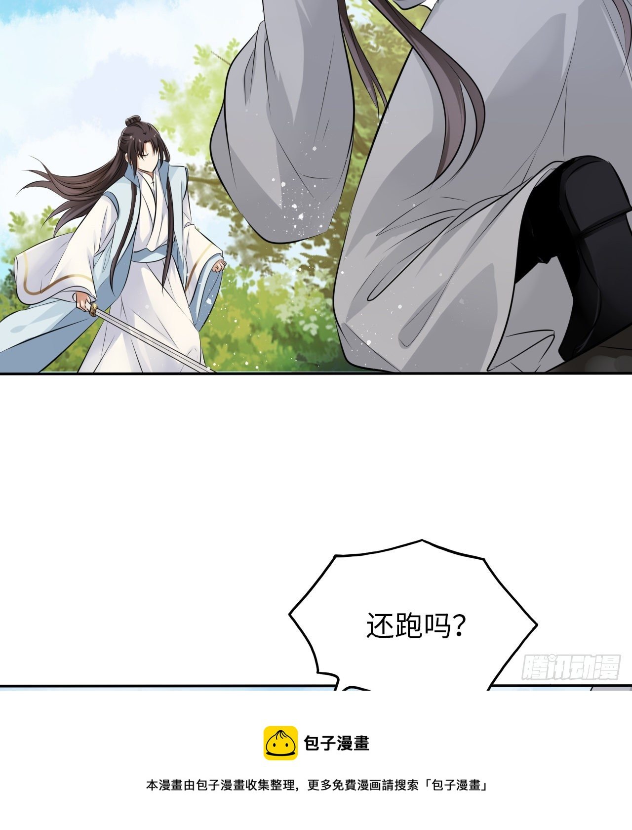 第45话：我们的秘密被曝光了