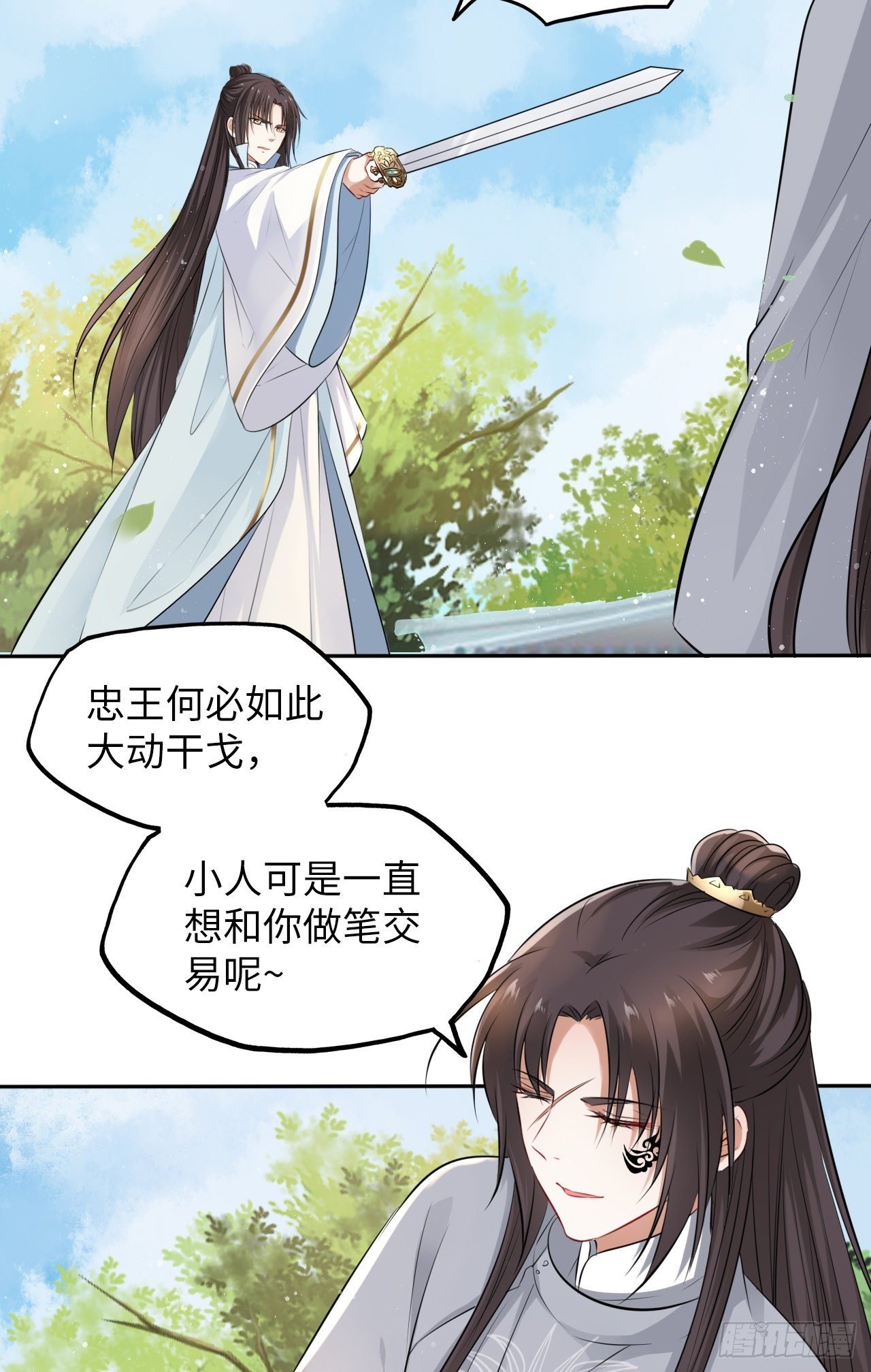 第45话：我们的秘密被曝光了
