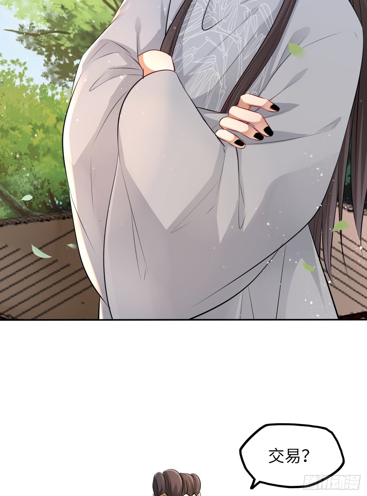 第45话：我们的秘密被曝光了