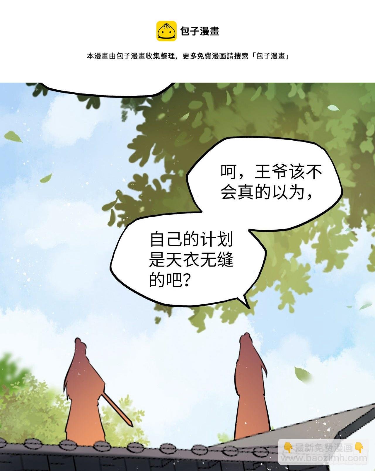 第45话：我们的秘密被曝光了