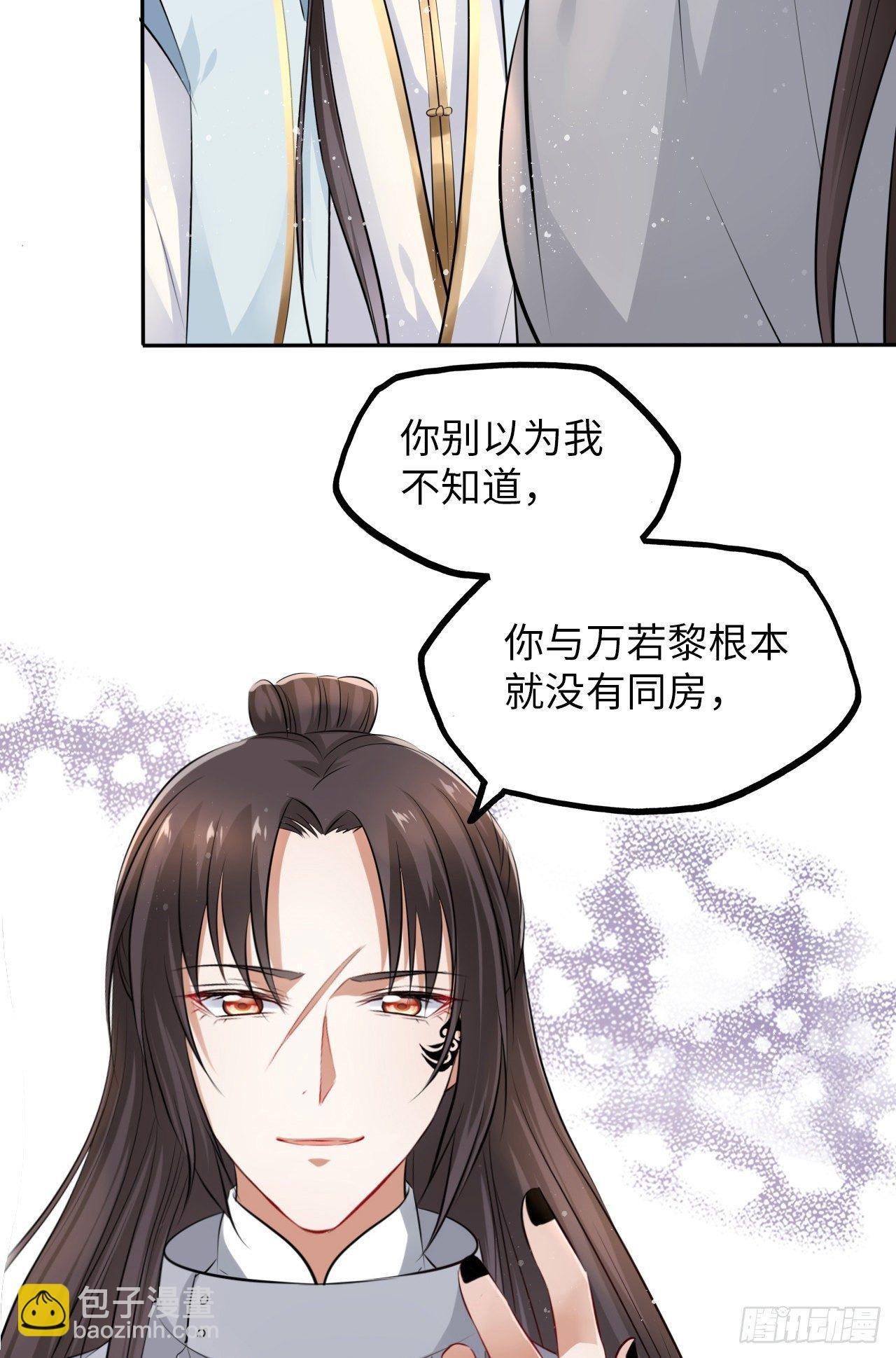 第45话：我们的秘密被曝光了