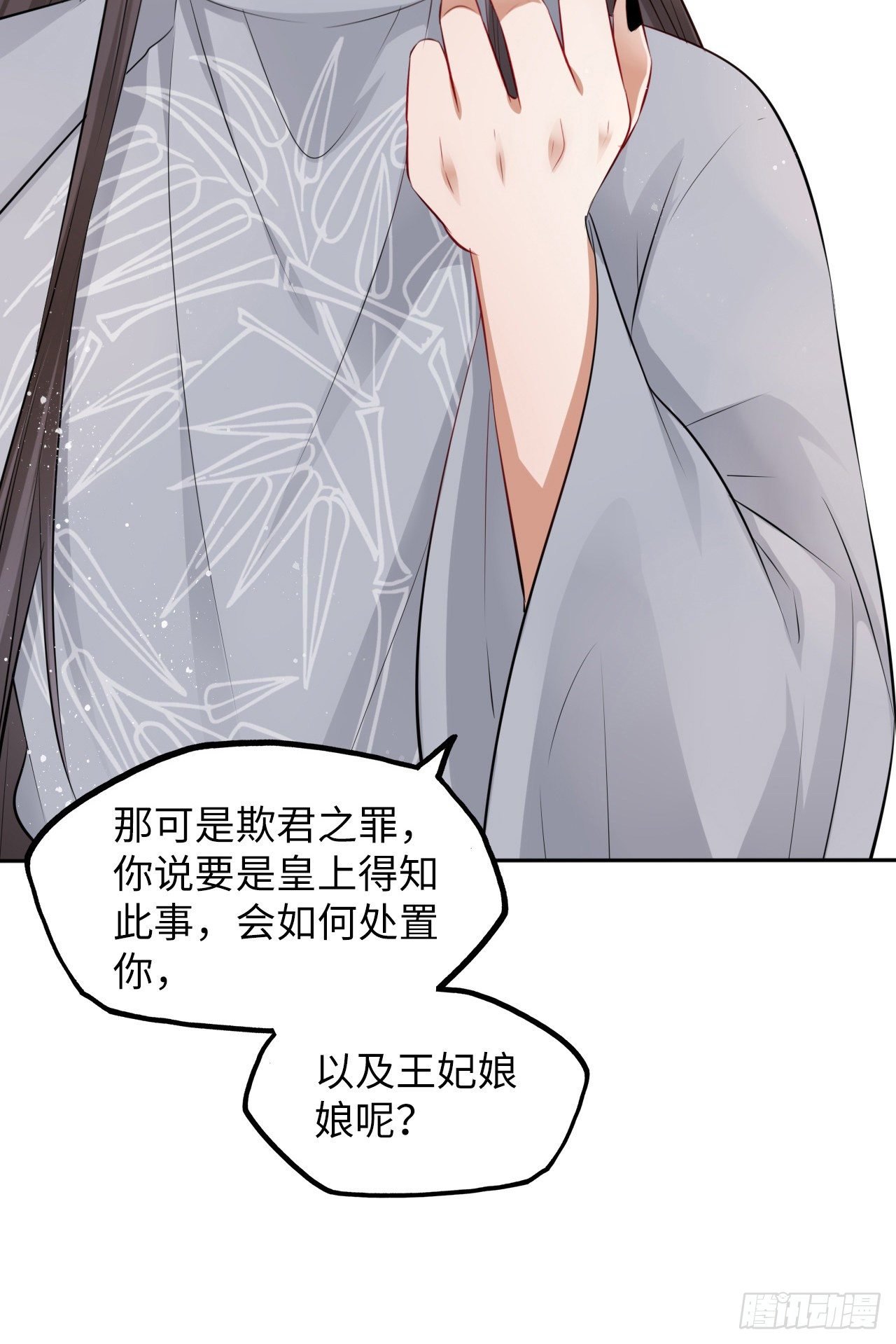 第45话：我们的秘密被曝光了