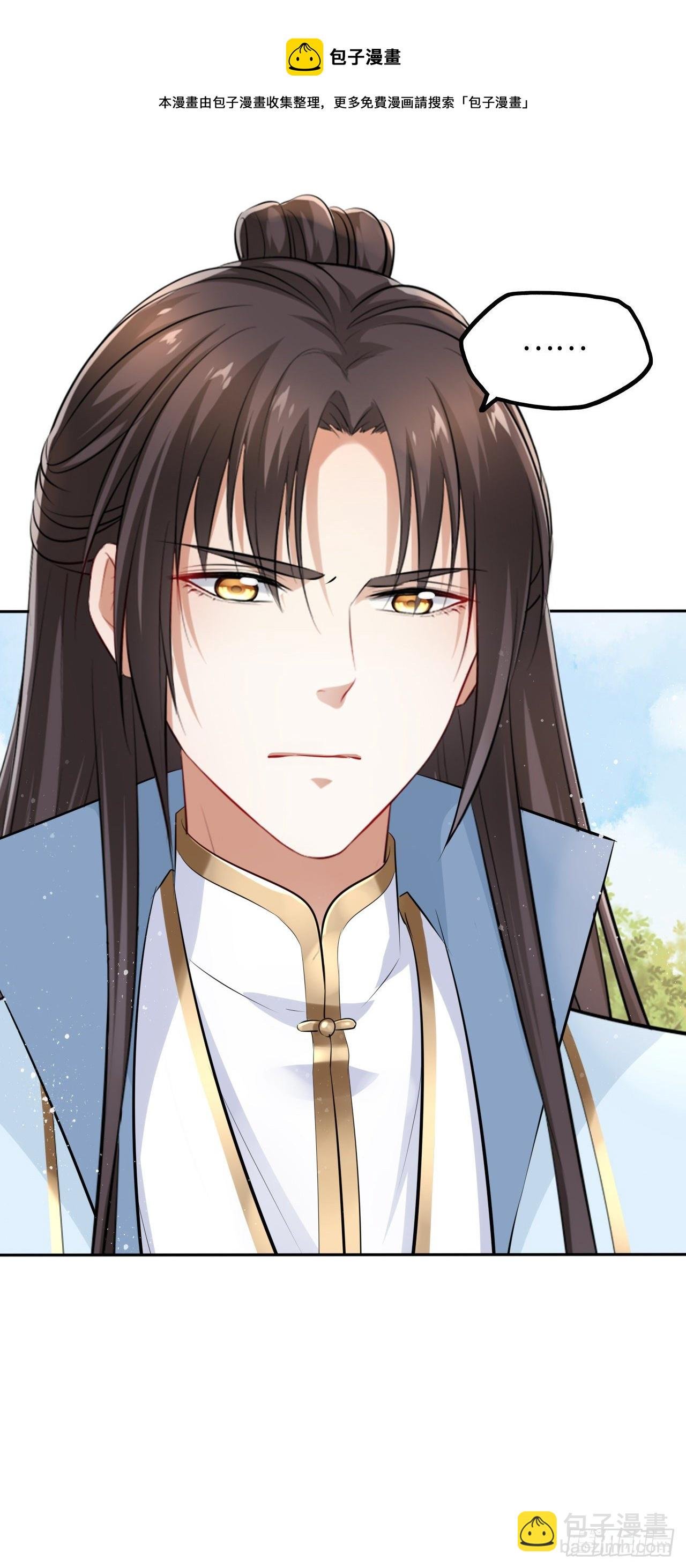 第45话：我们的秘密被曝光了