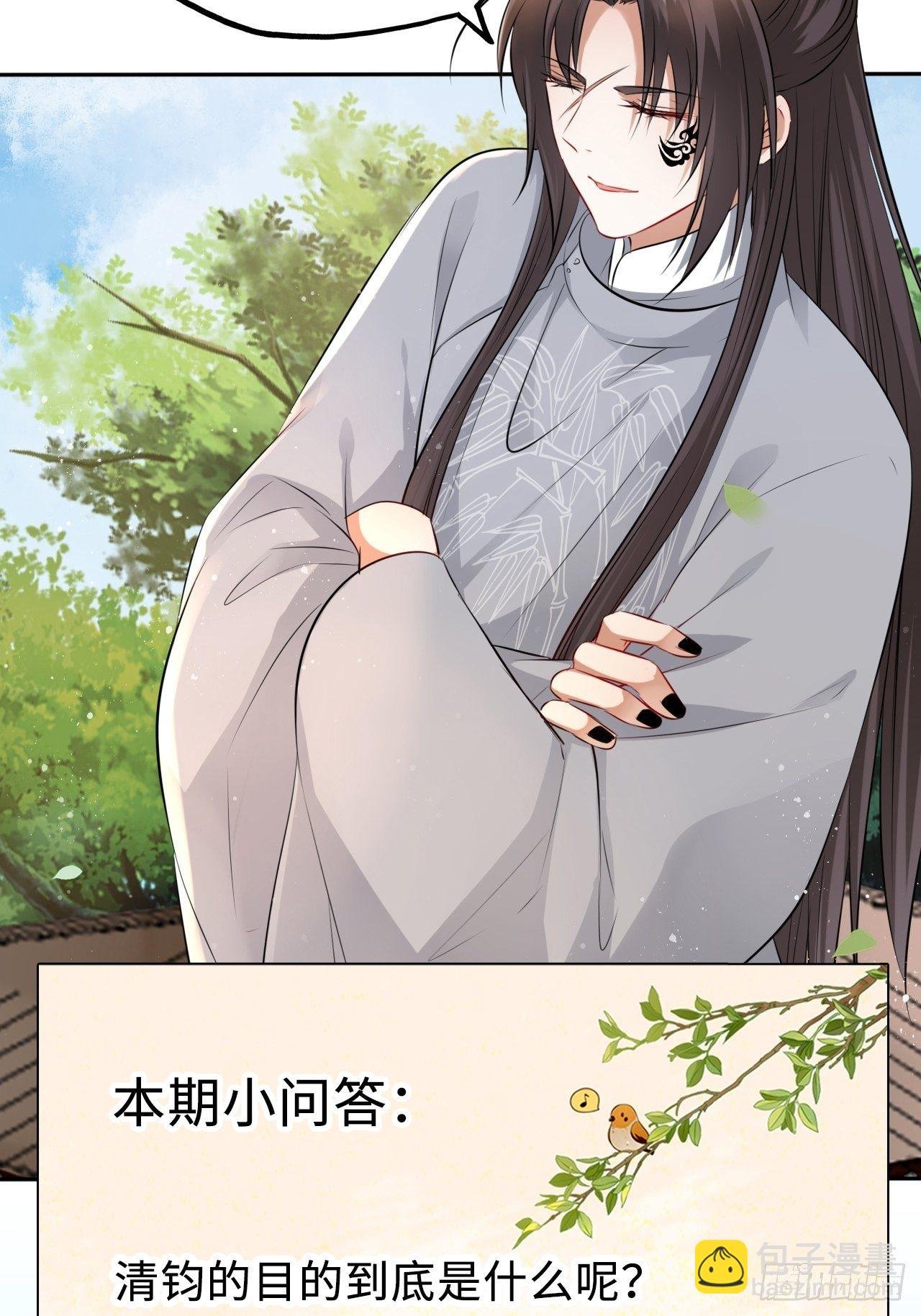 第45话：我们的秘密被曝光了