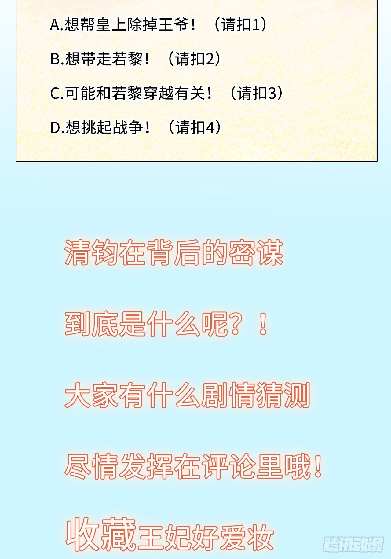 第45话：我们的秘密被曝光了