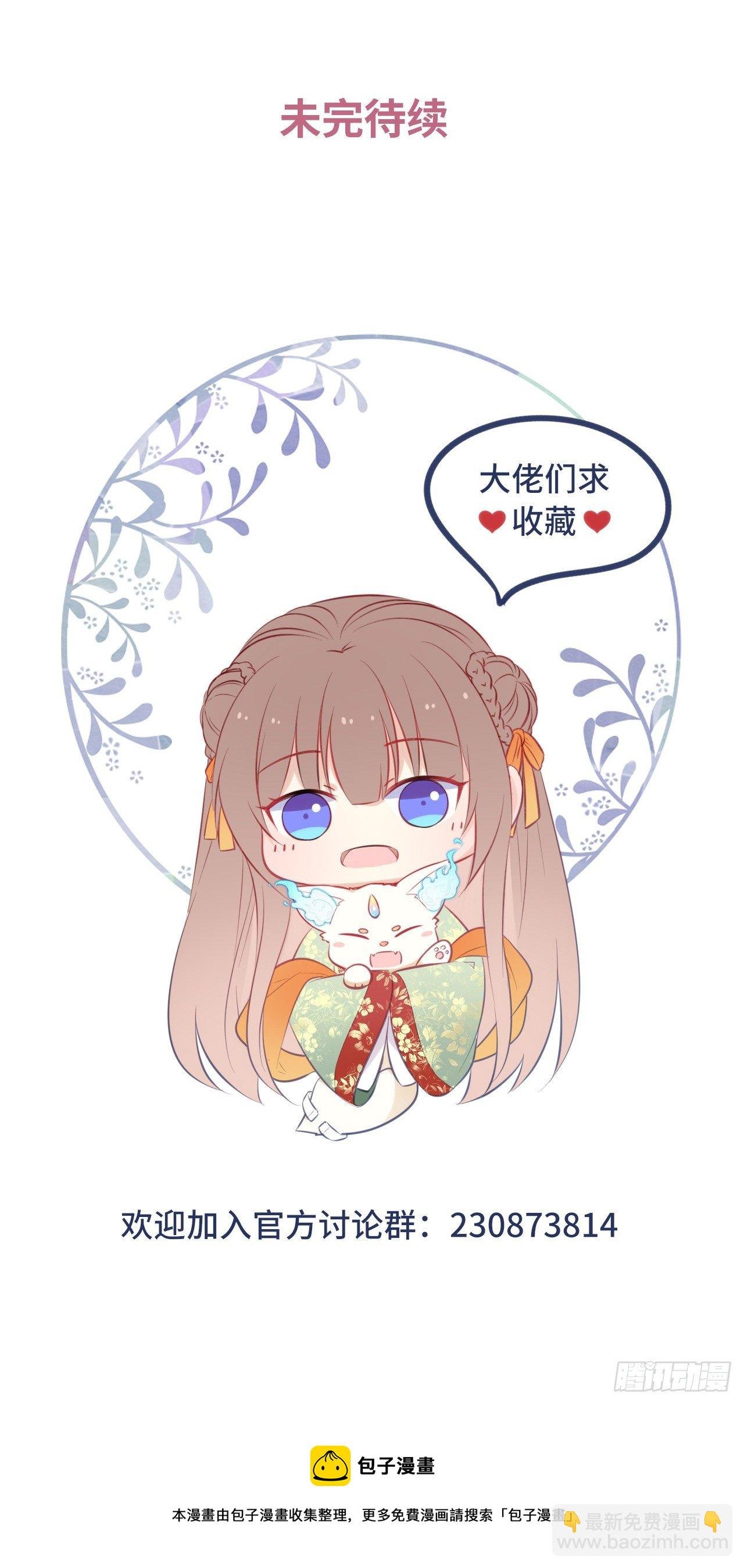 第45话：我们的秘密被曝光了