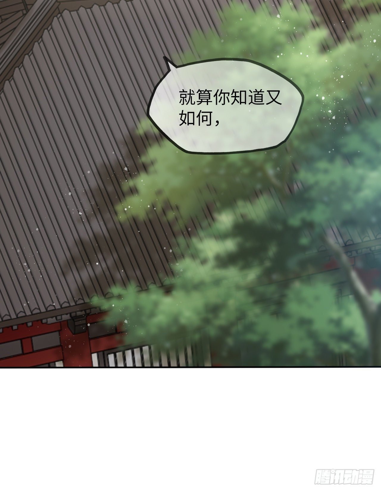 第46话：我是祸国殃民的灾星？