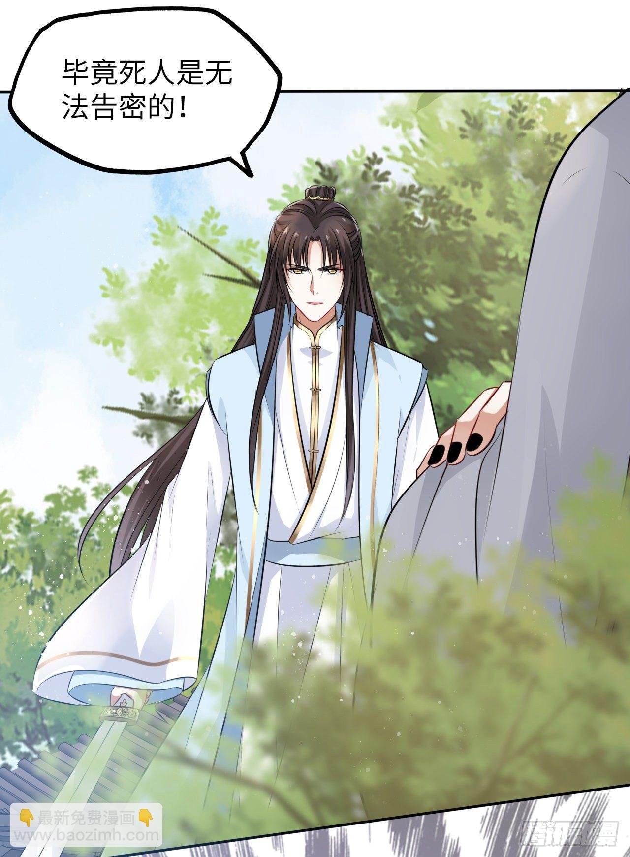 第46话：我是祸国殃民的灾星？