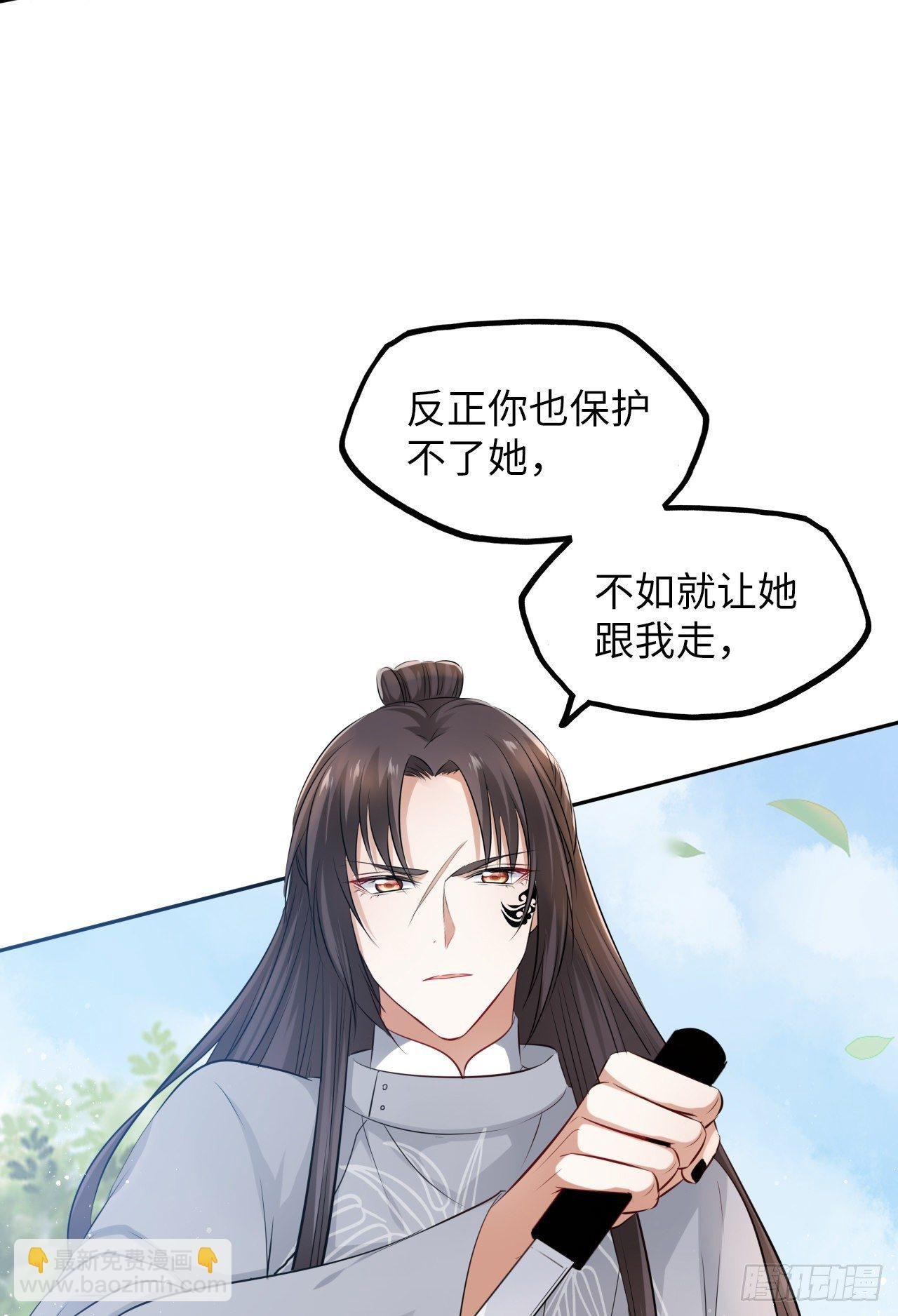 第46话：我是祸国殃民的灾星？