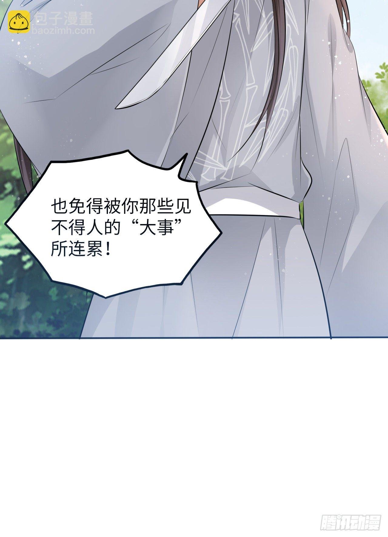 第46话：我是祸国殃民的灾星？