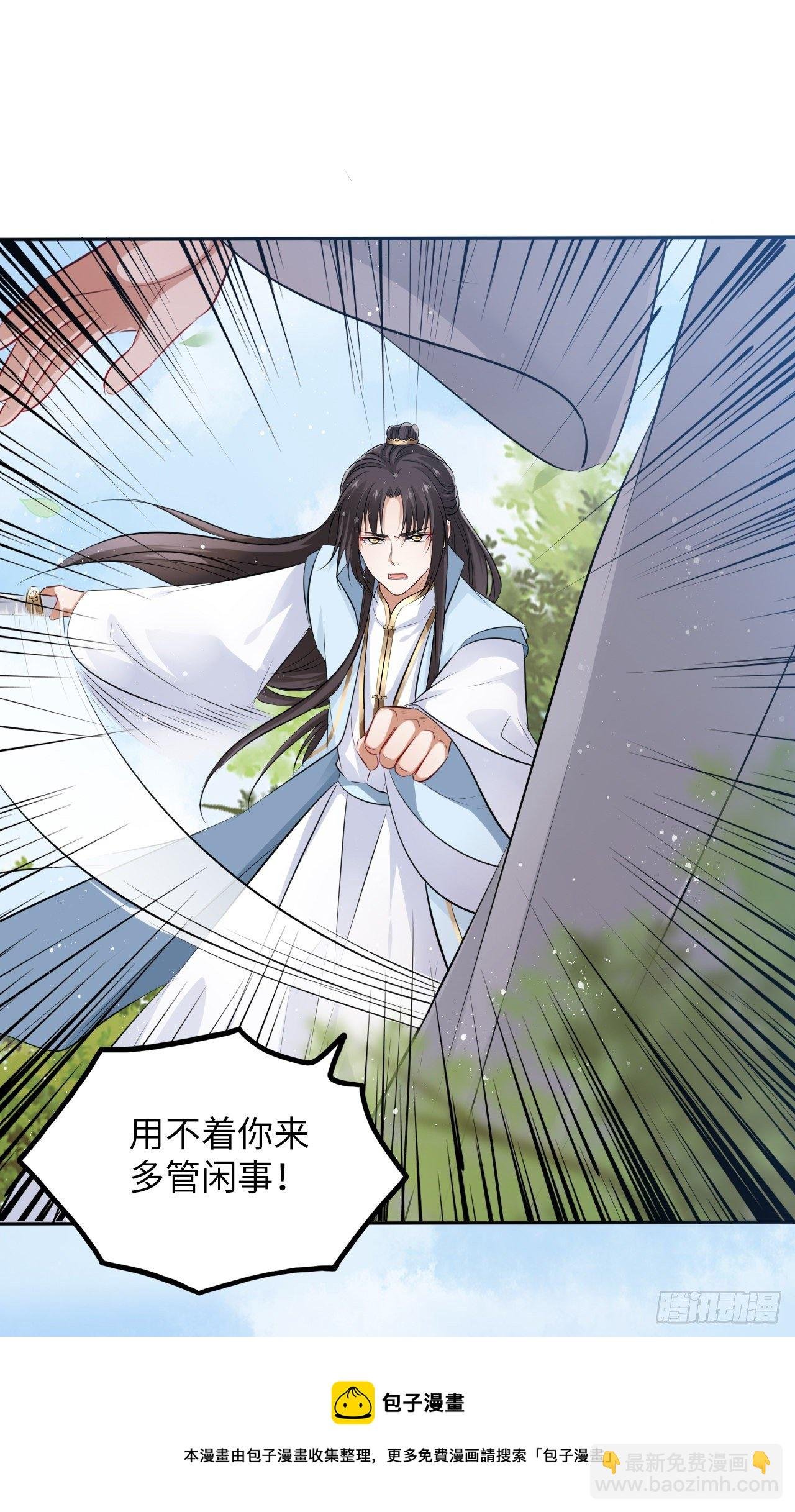 第46话：我是祸国殃民的灾星？