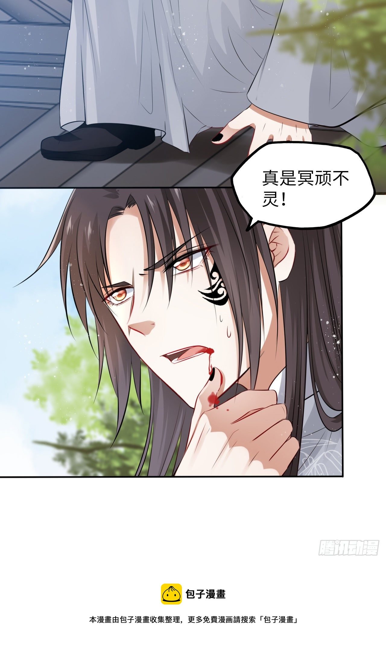 第46话：我是祸国殃民的灾星？