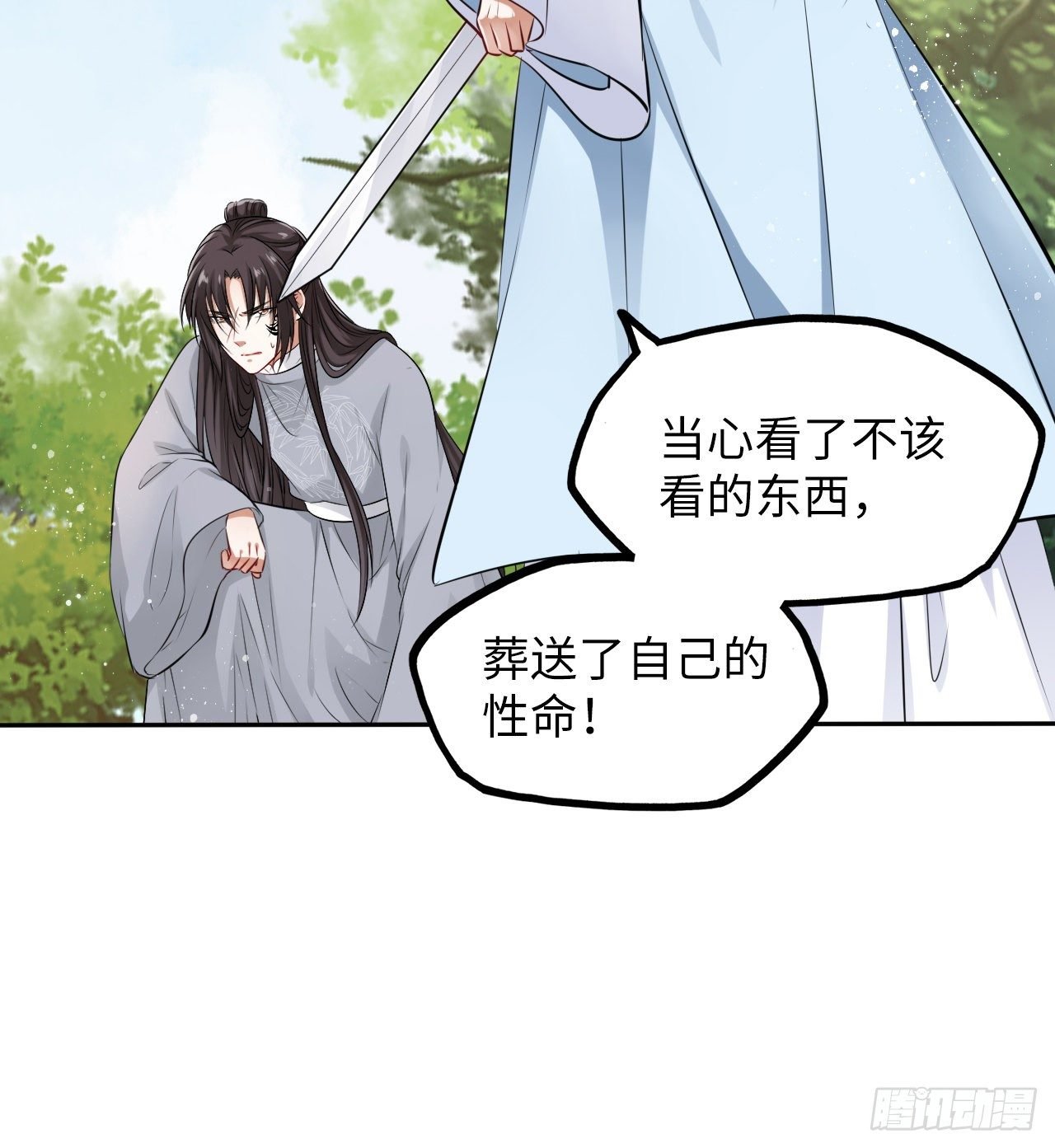 第46话：我是祸国殃民的灾星？