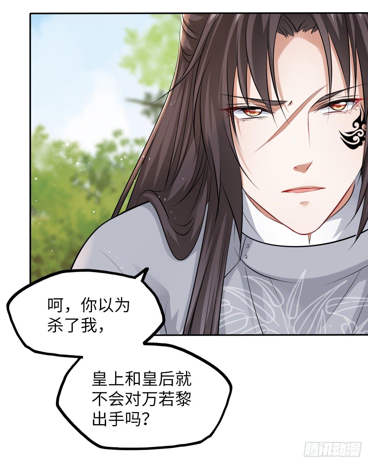 第46话：我是祸国殃民的灾星？