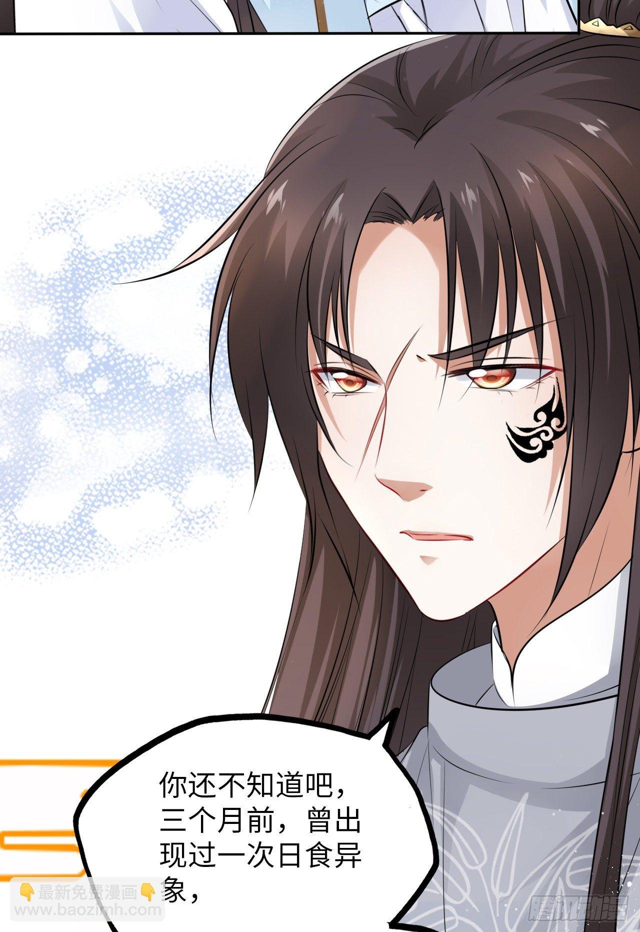 第46话：我是祸国殃民的灾星？