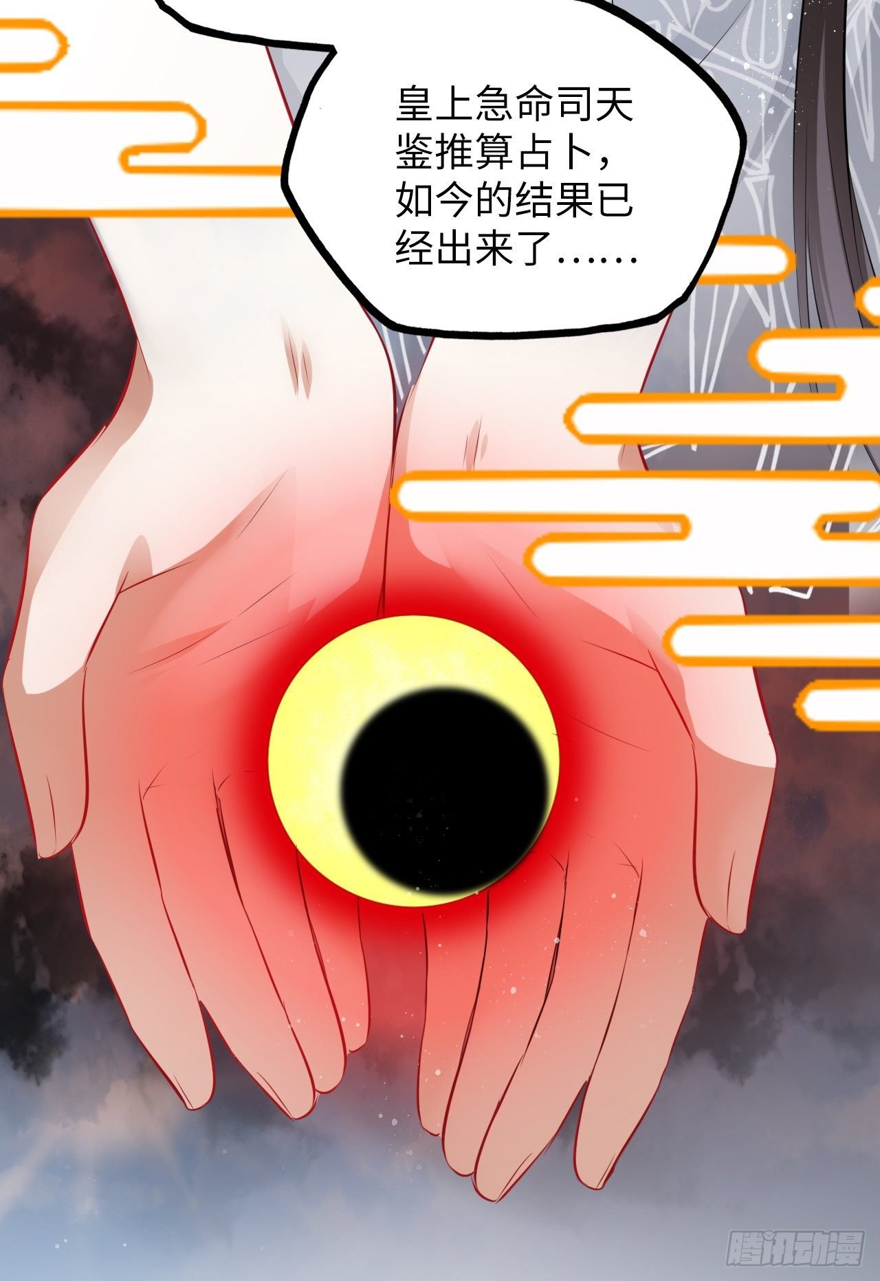 第46话：我是祸国殃民的灾星？