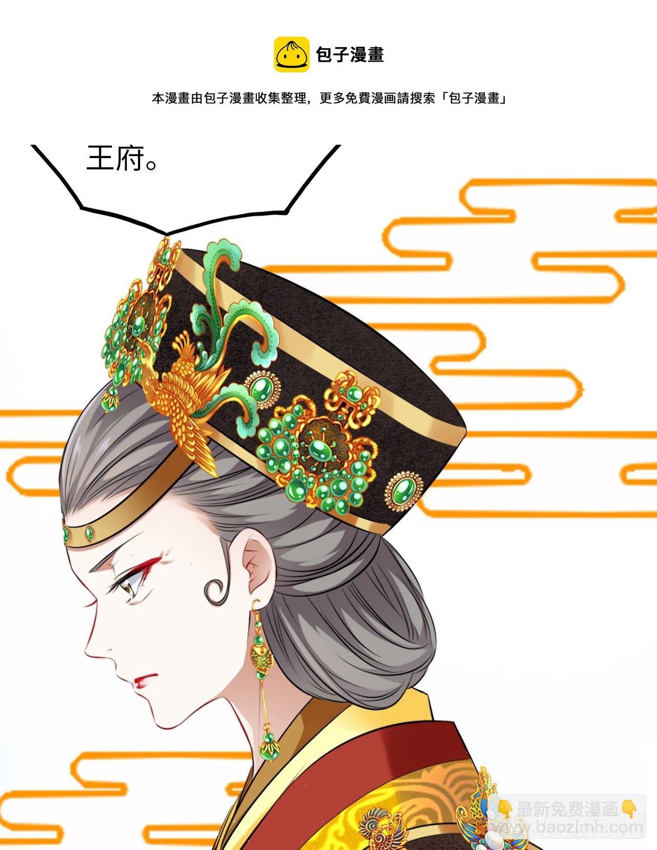 第46话：我是祸国殃民的灾星？