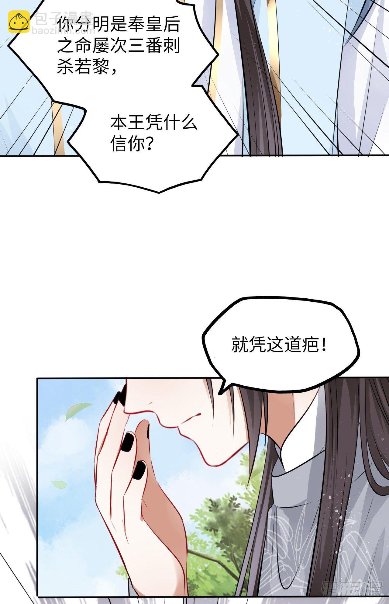 第46话：我是祸国殃民的灾星？