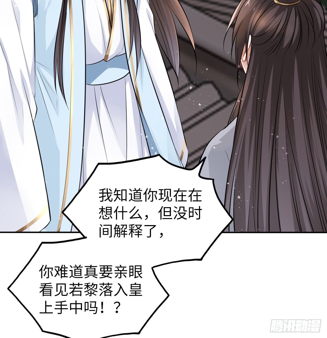 第46话：我是祸国殃民的灾星？